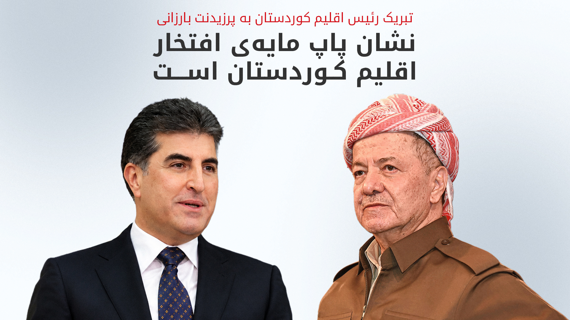 KRG PM Hawler