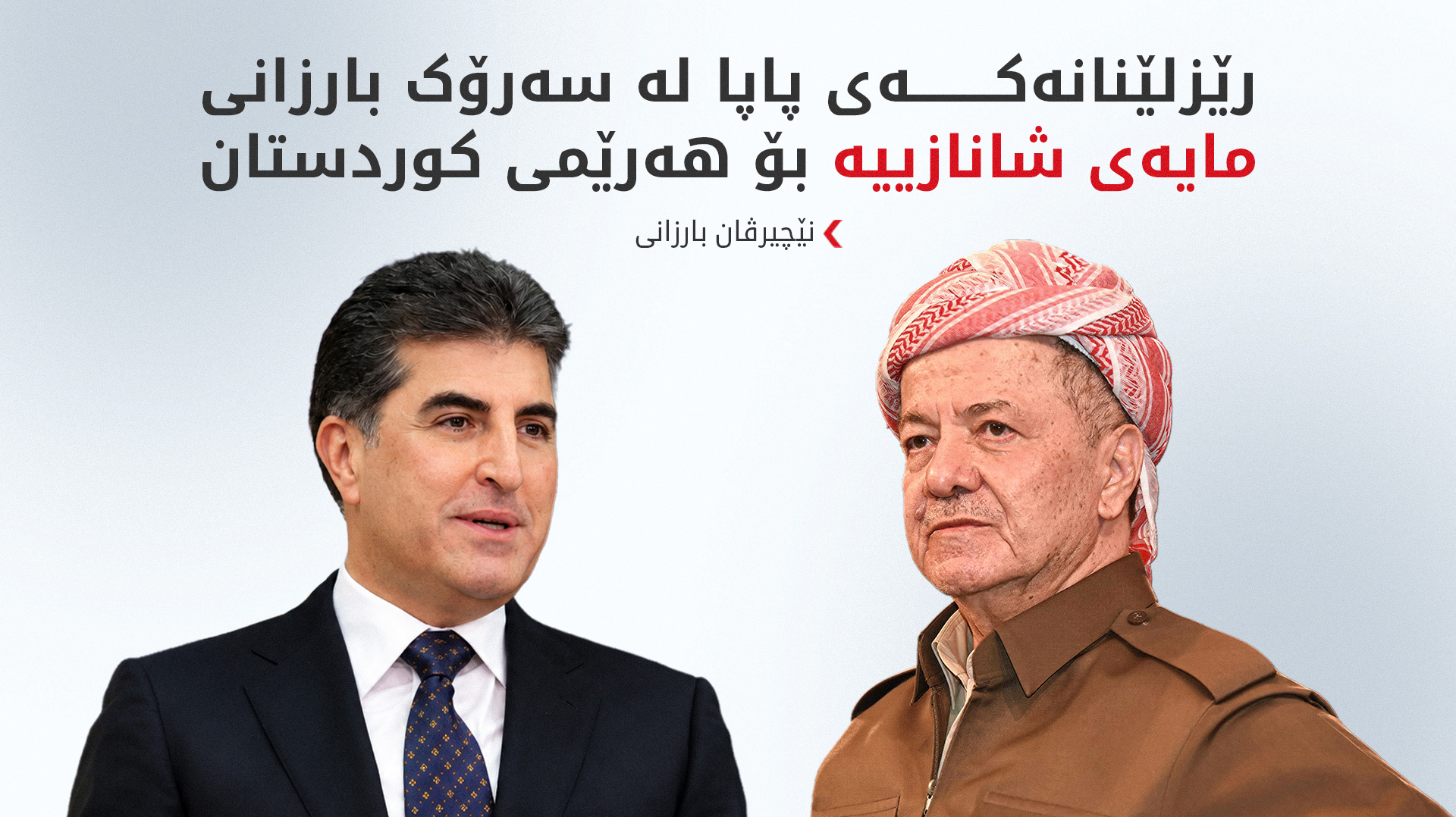 KRG PM Hawler