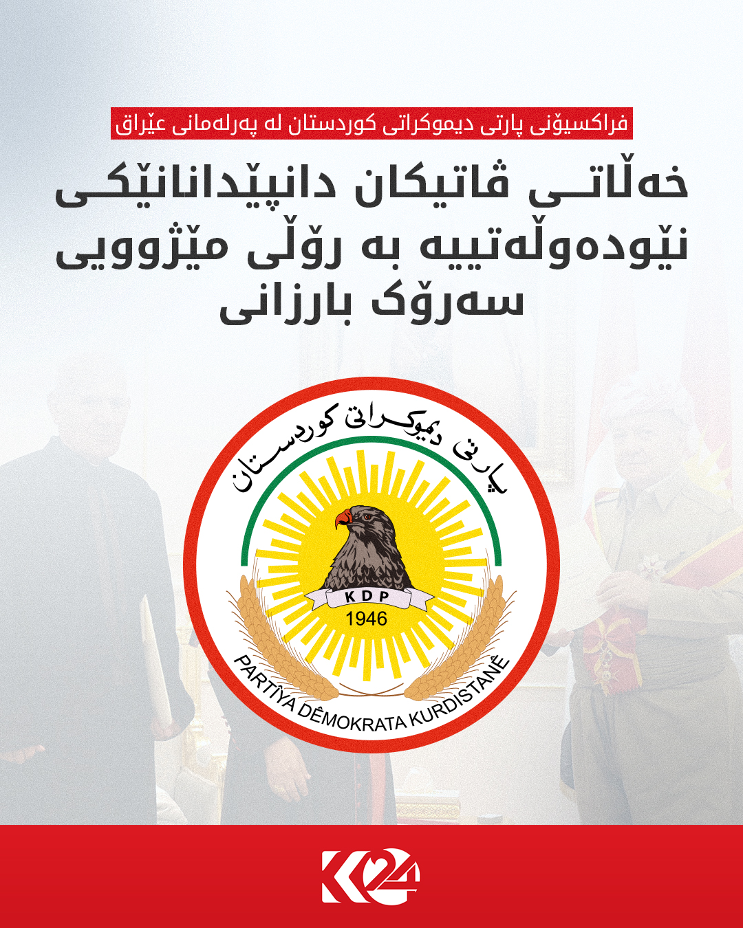 Kurdistan 24 - Facebook Social Post Banner