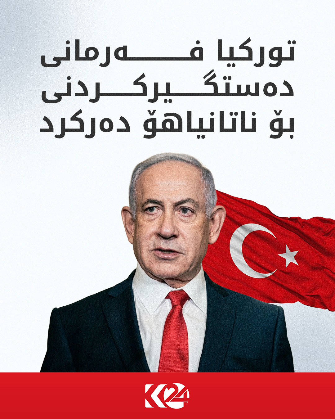 Kurdistan 24 - Instagram Social Post Banner