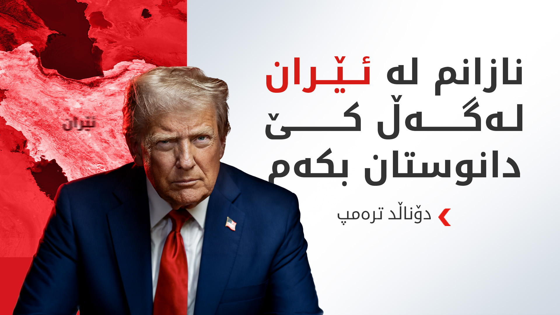 KRG PM Hawler