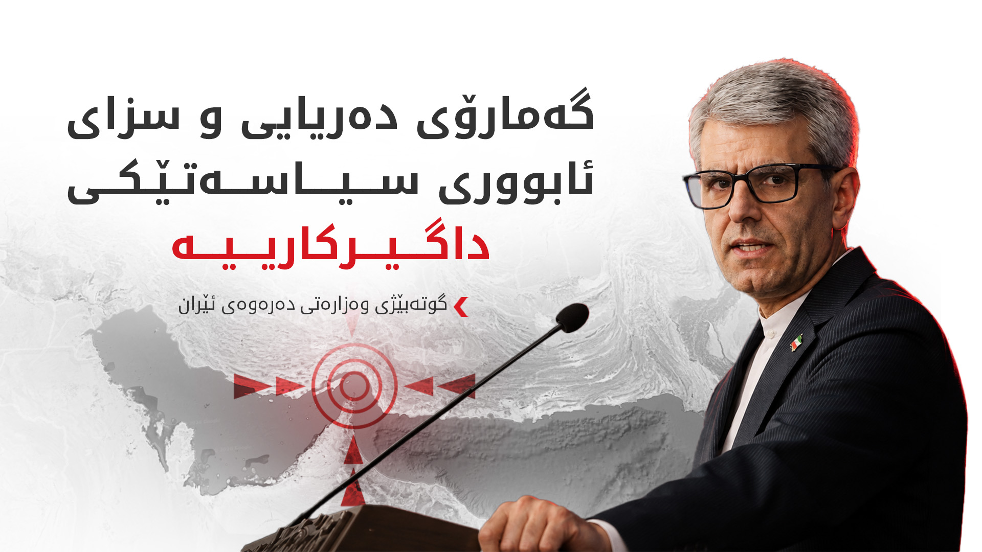 KRG PM Hawler