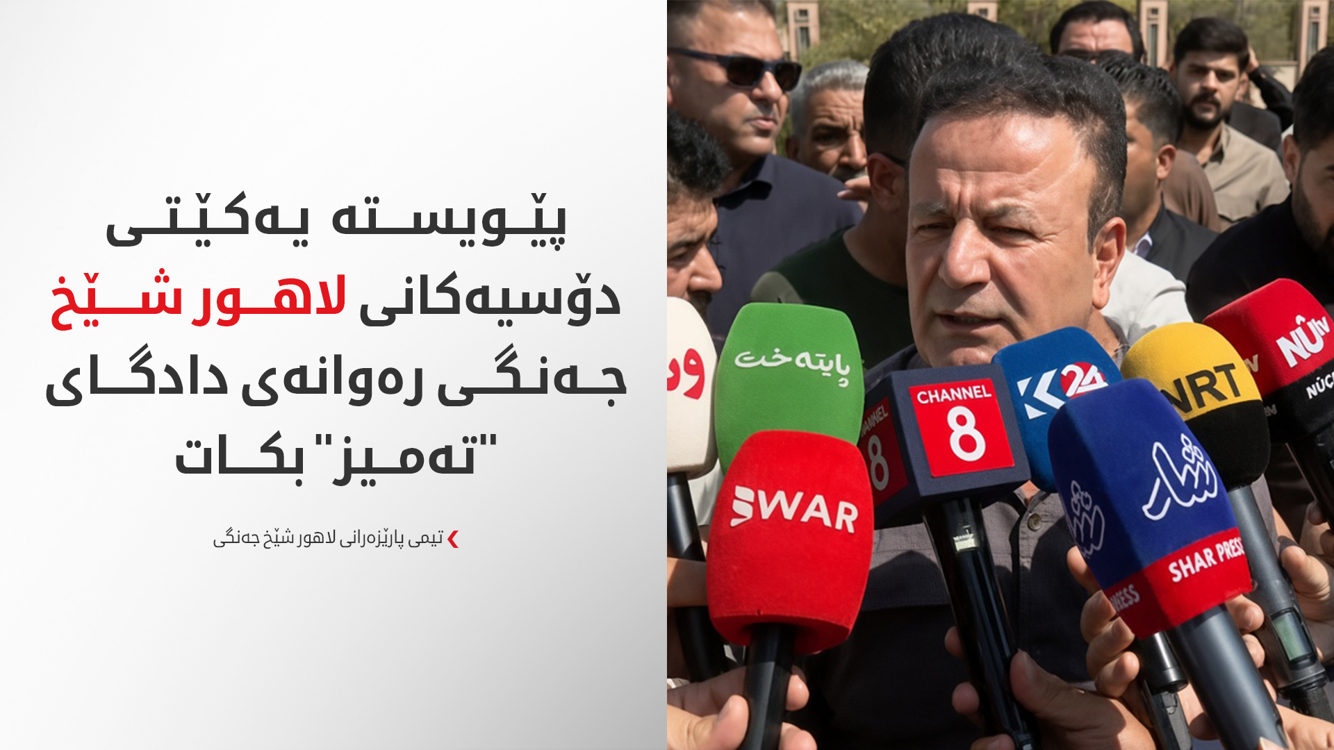 KRG PM Hawler