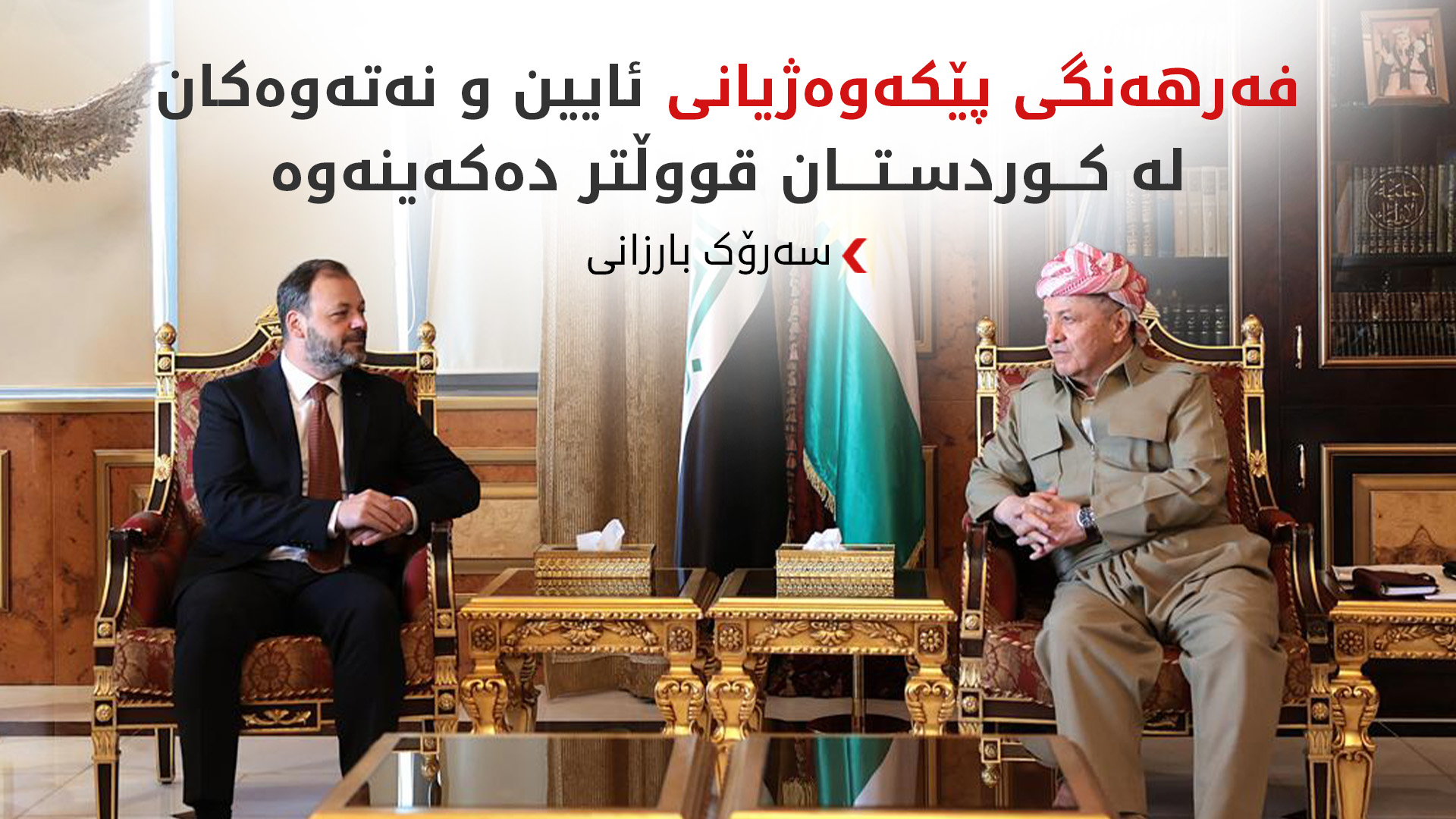 KRG PM Hawler