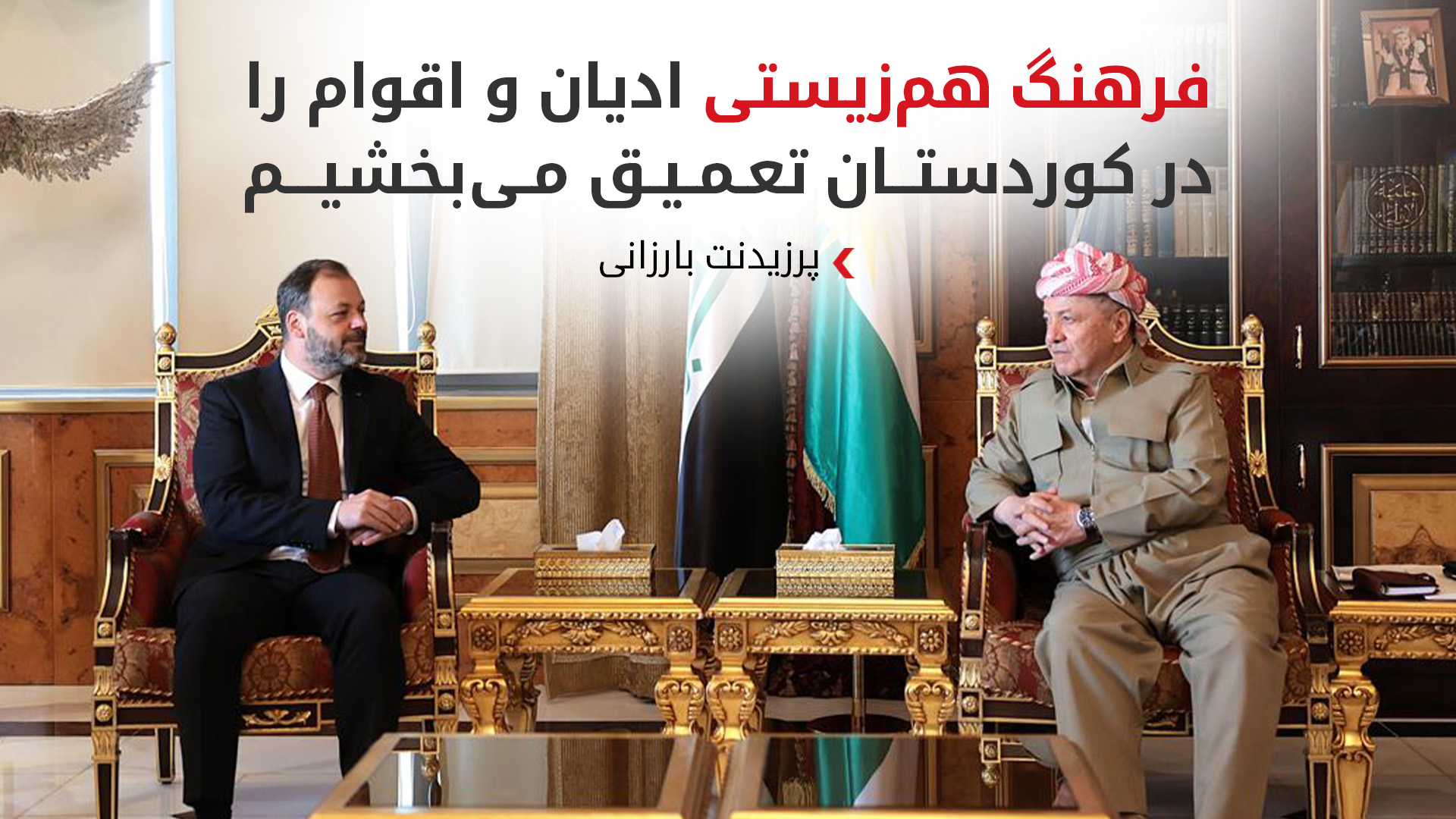 KRG PM Hawler