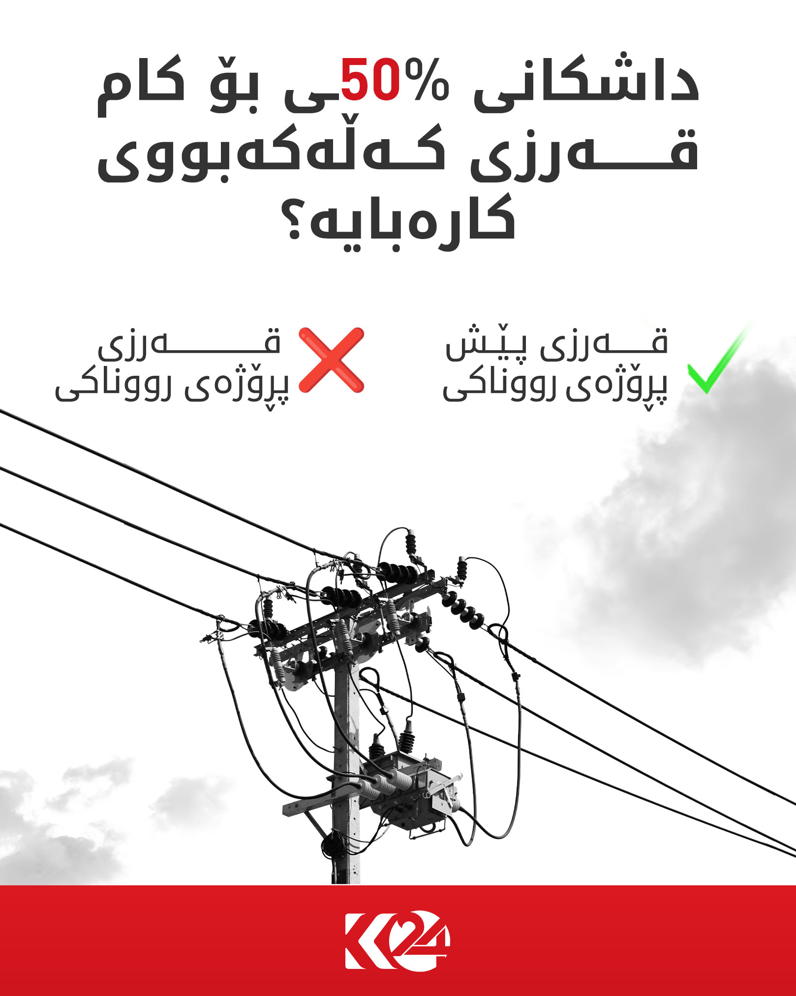 Kurdistan 24 - Instagram Social Post Banner