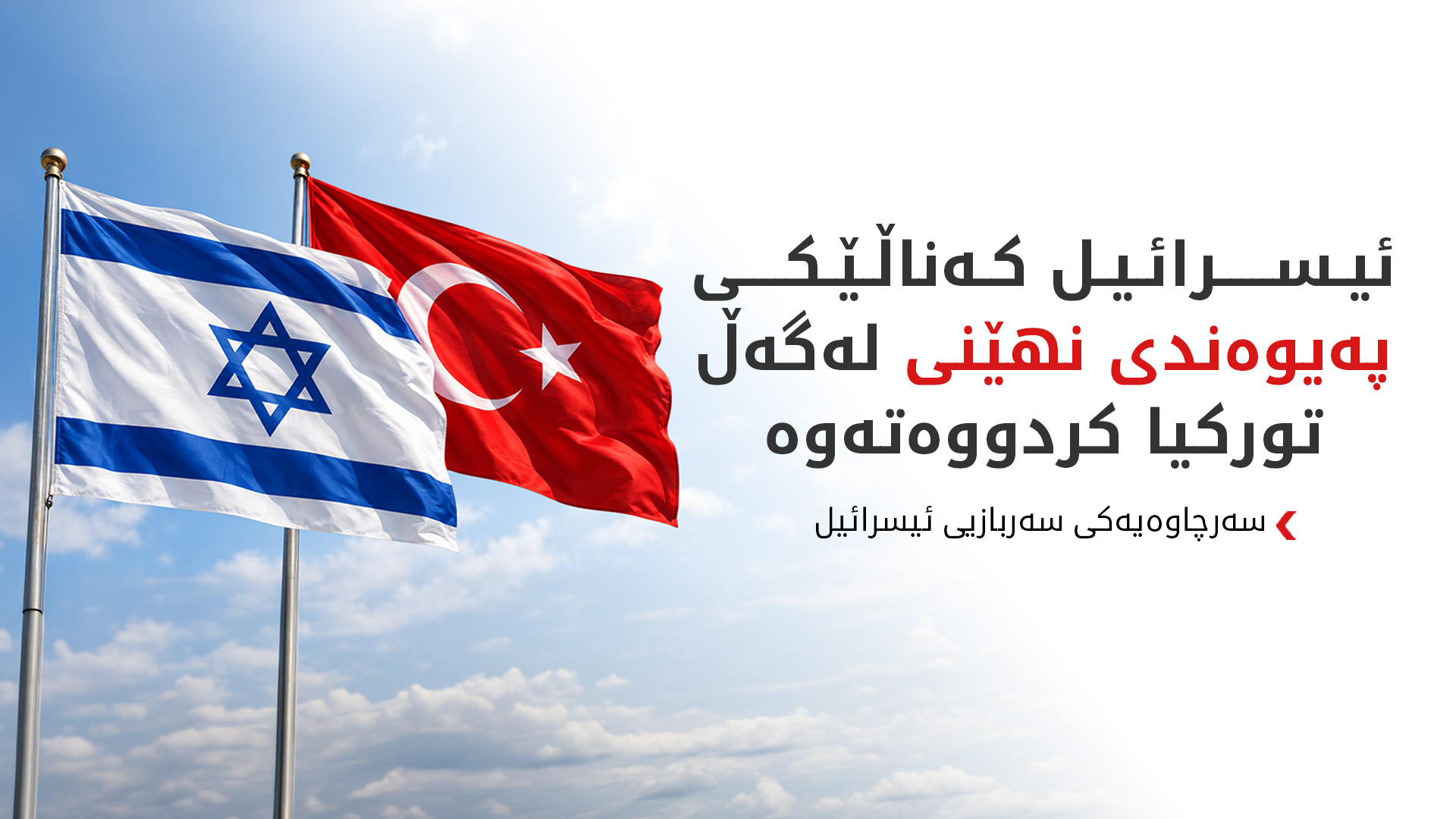 KRG PM Hawler