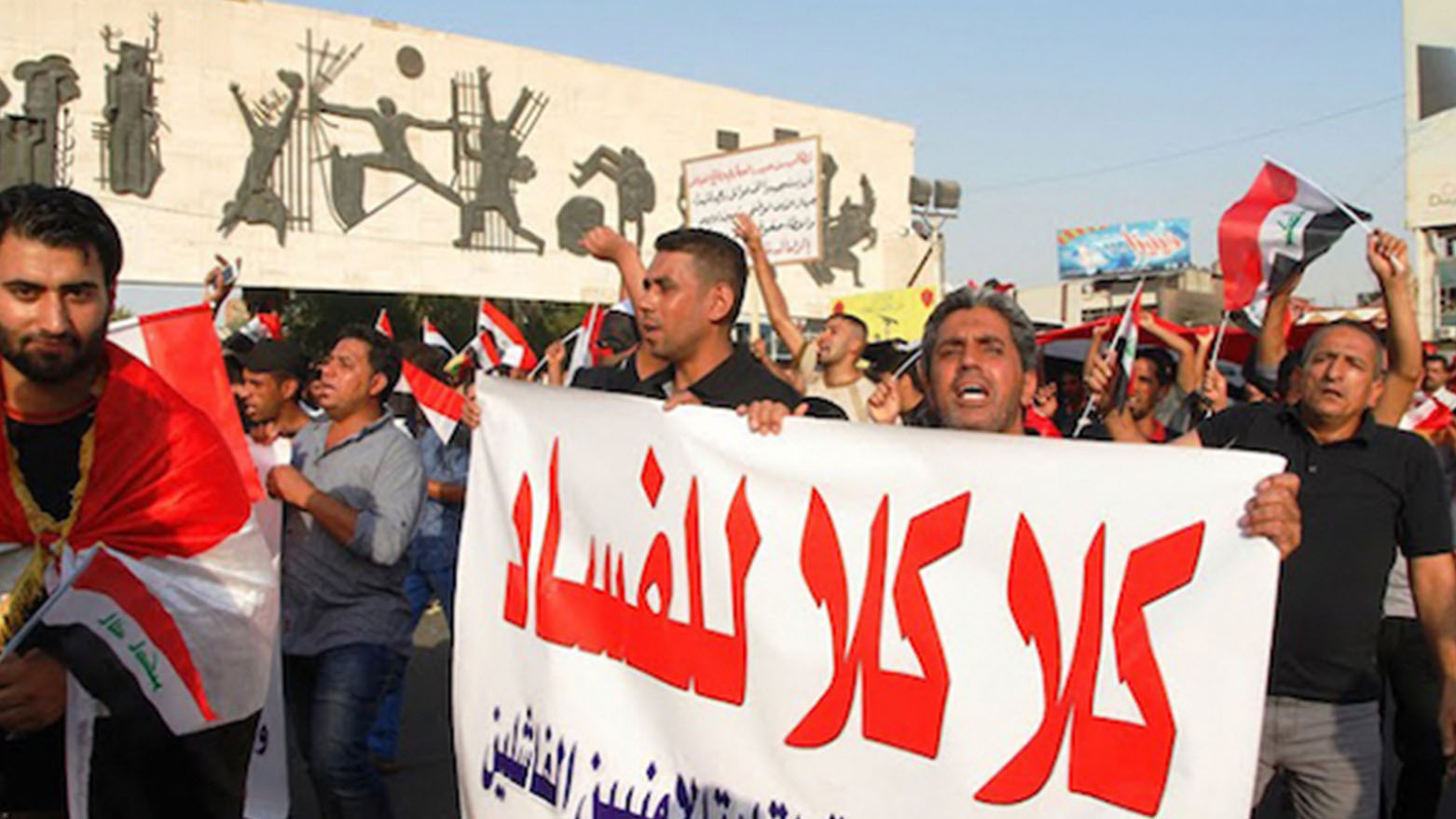 الفساد في العراق...أزمة بنيوية تهدد مشروع الدولة