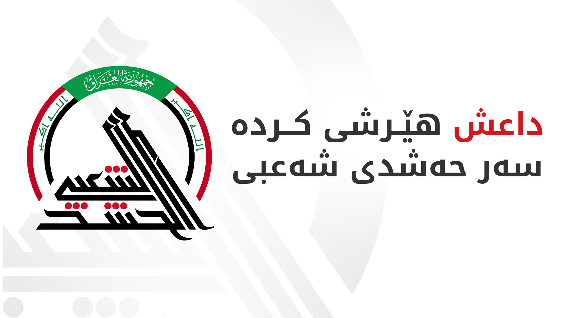 KRG PM Hawler