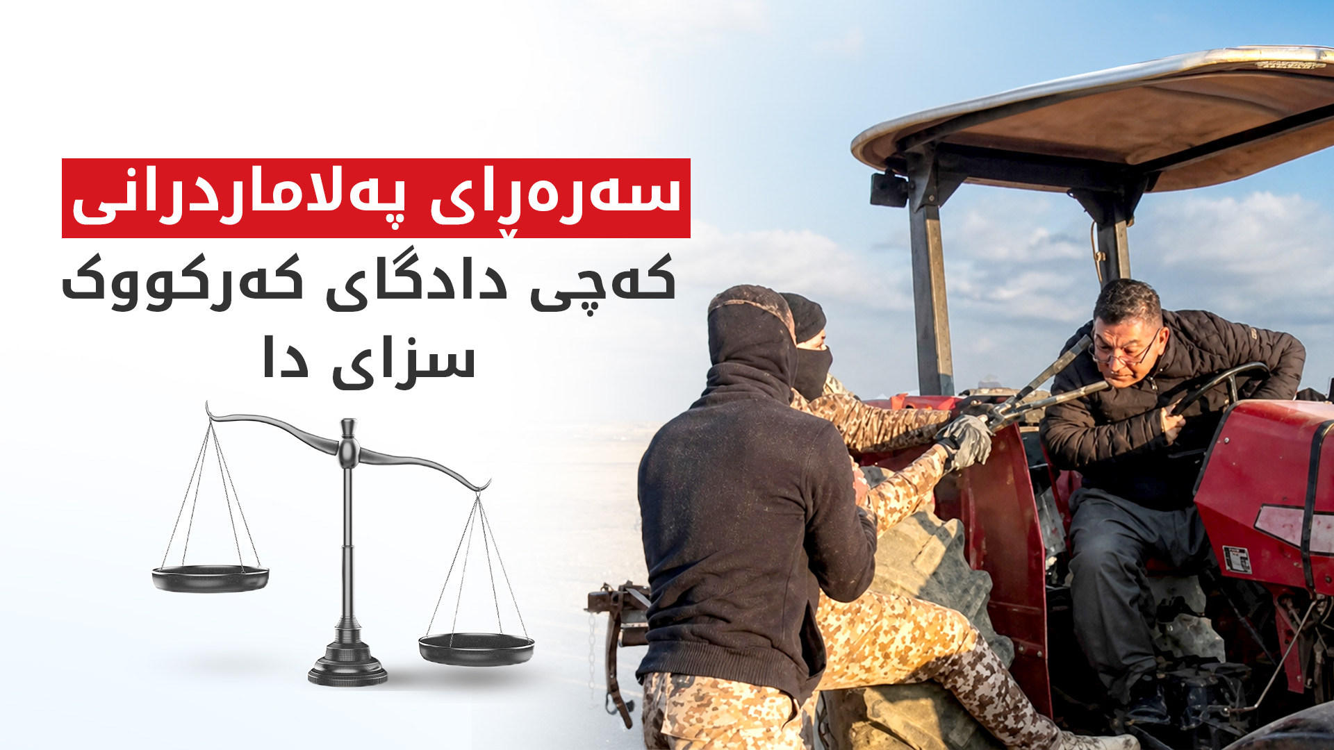 KRG PM Hawler