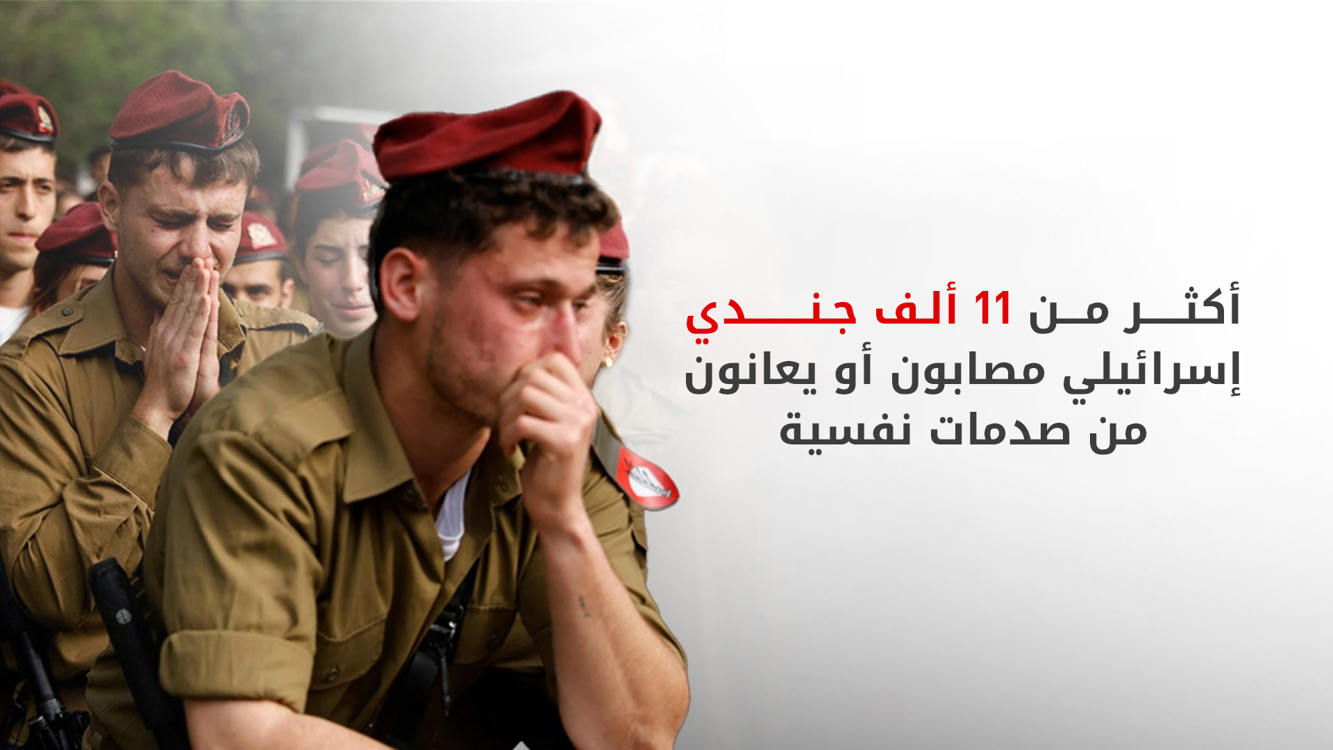 معاريف: الجيش الإسرائيلي يواجه استنزافاً حاداً بعد 3 سنوات من حرب غزة