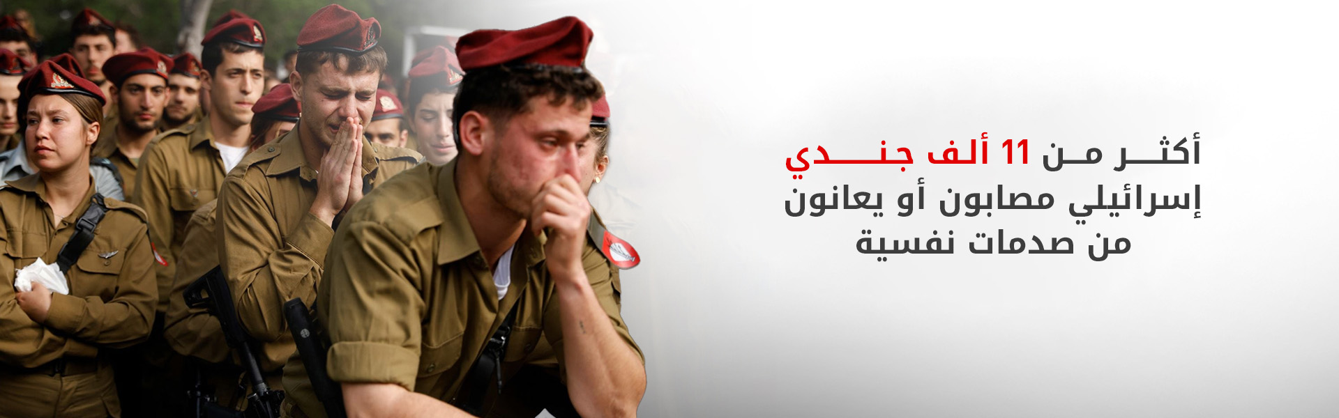 معاريف: الجيش الإسرائيلي يواجه استنزافاً حاداً بعد 3 سنوات من حرب غزة