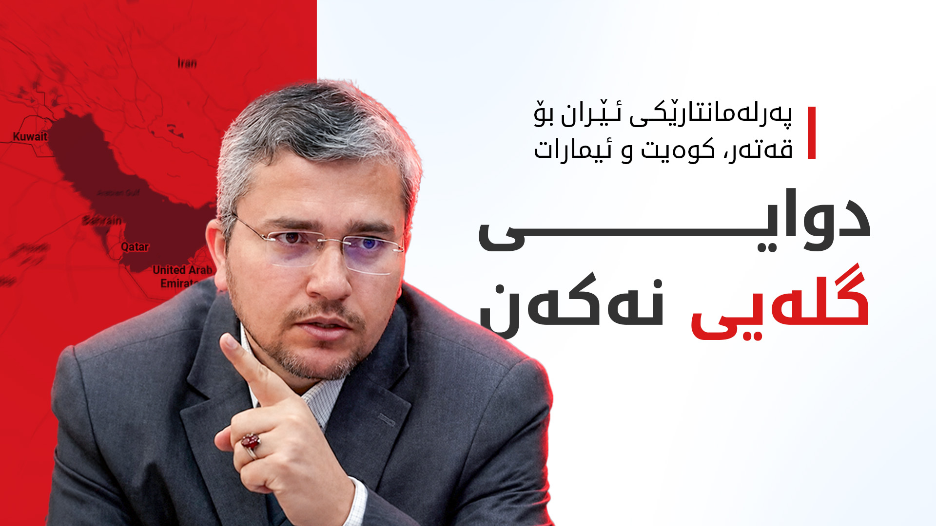 KRG PM Hawler