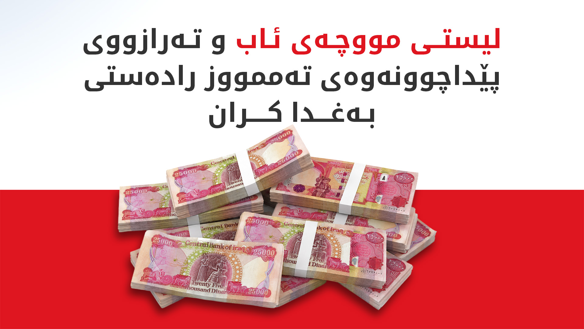 KRG PM Hawler