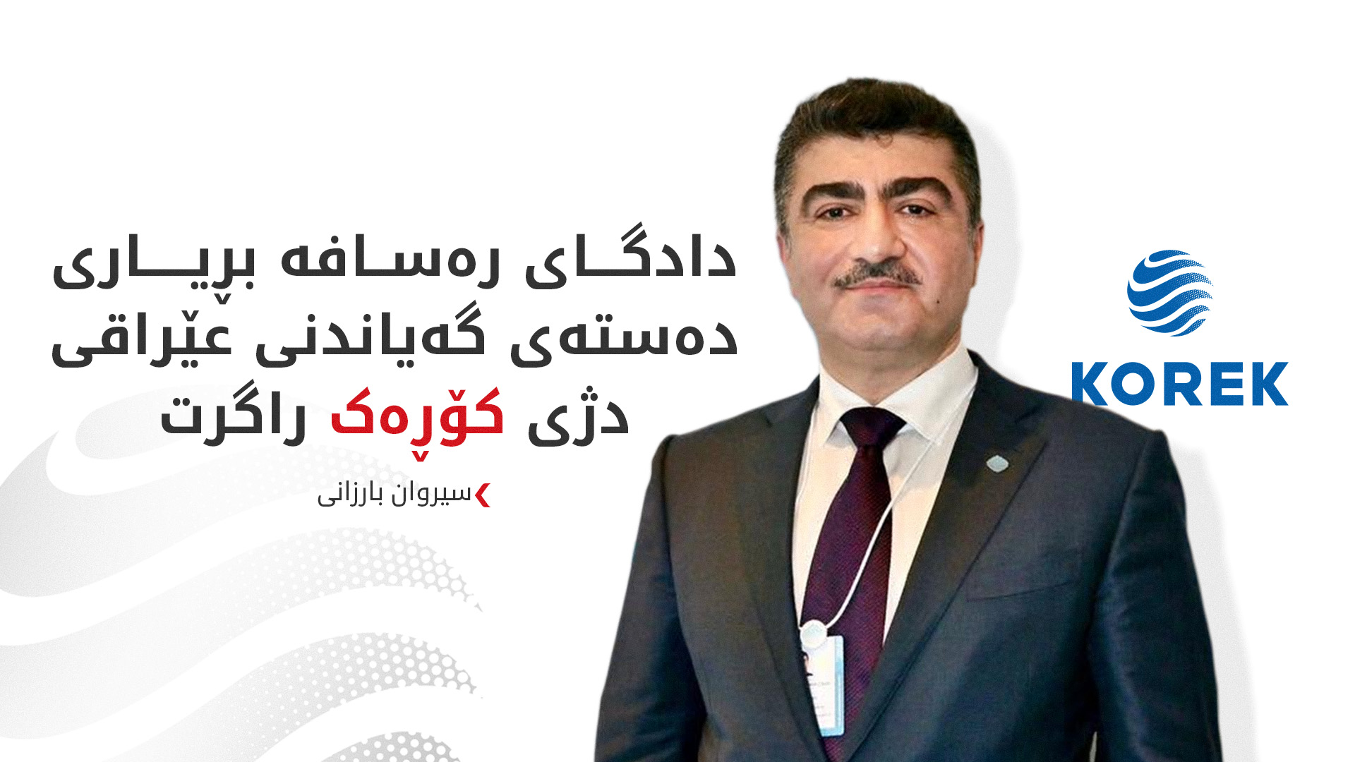 KRG PM Hawler