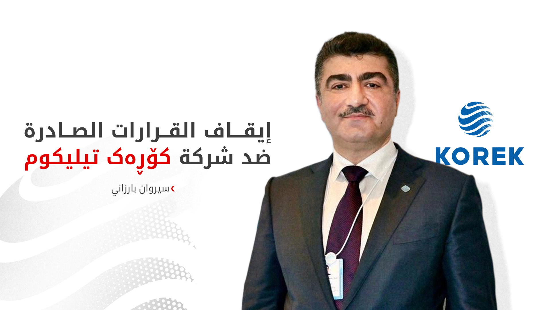 KRG PM Hawler