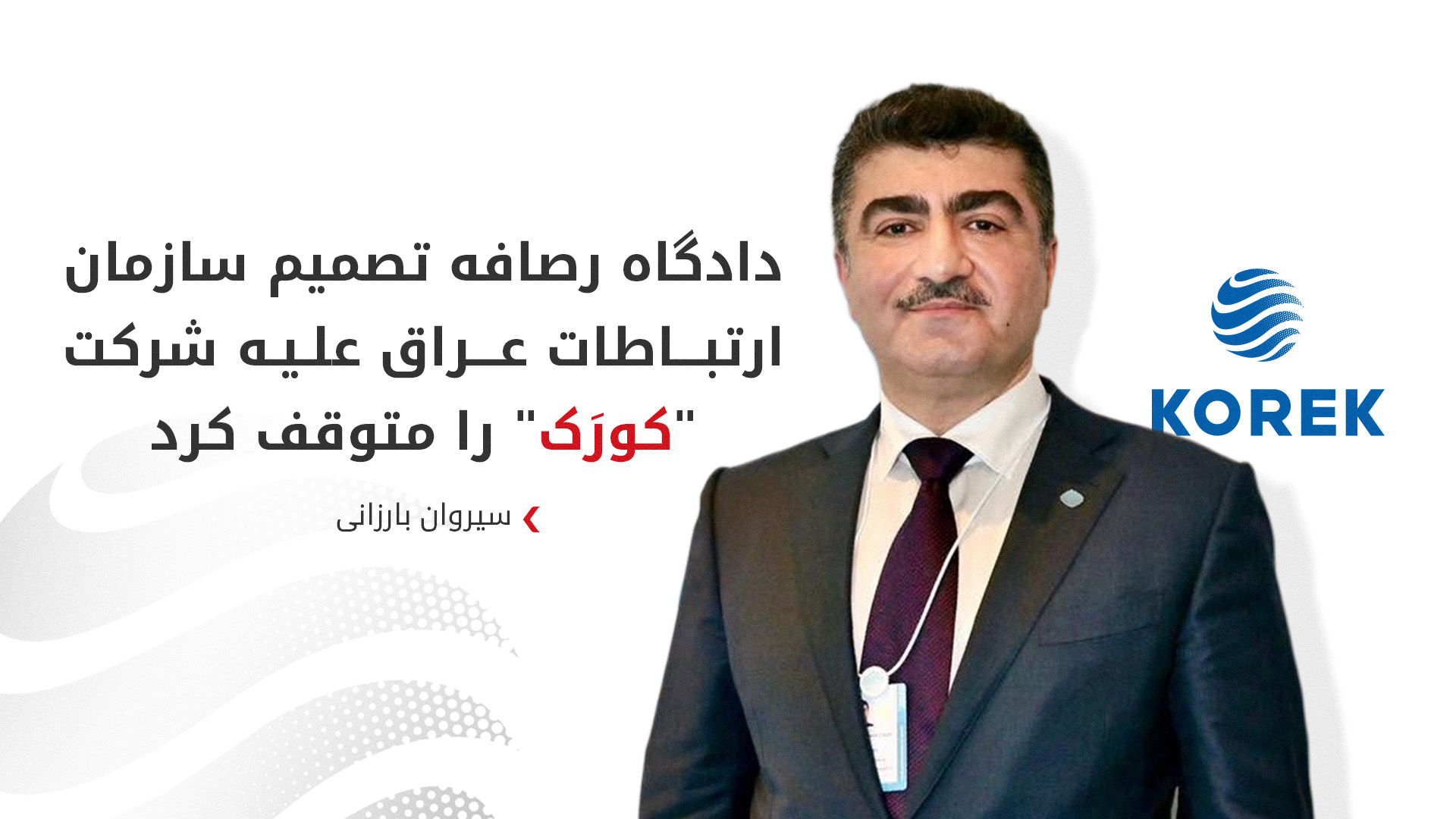 KRG PM Hawler