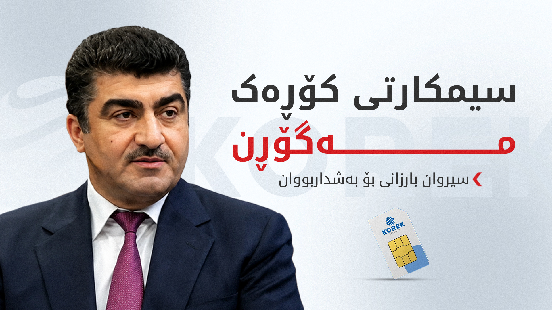 KRG PM Hawler