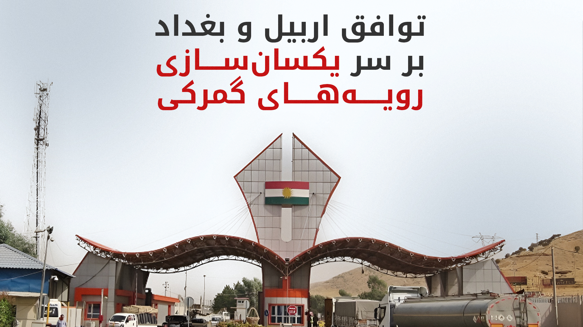 KRG PM Hawler