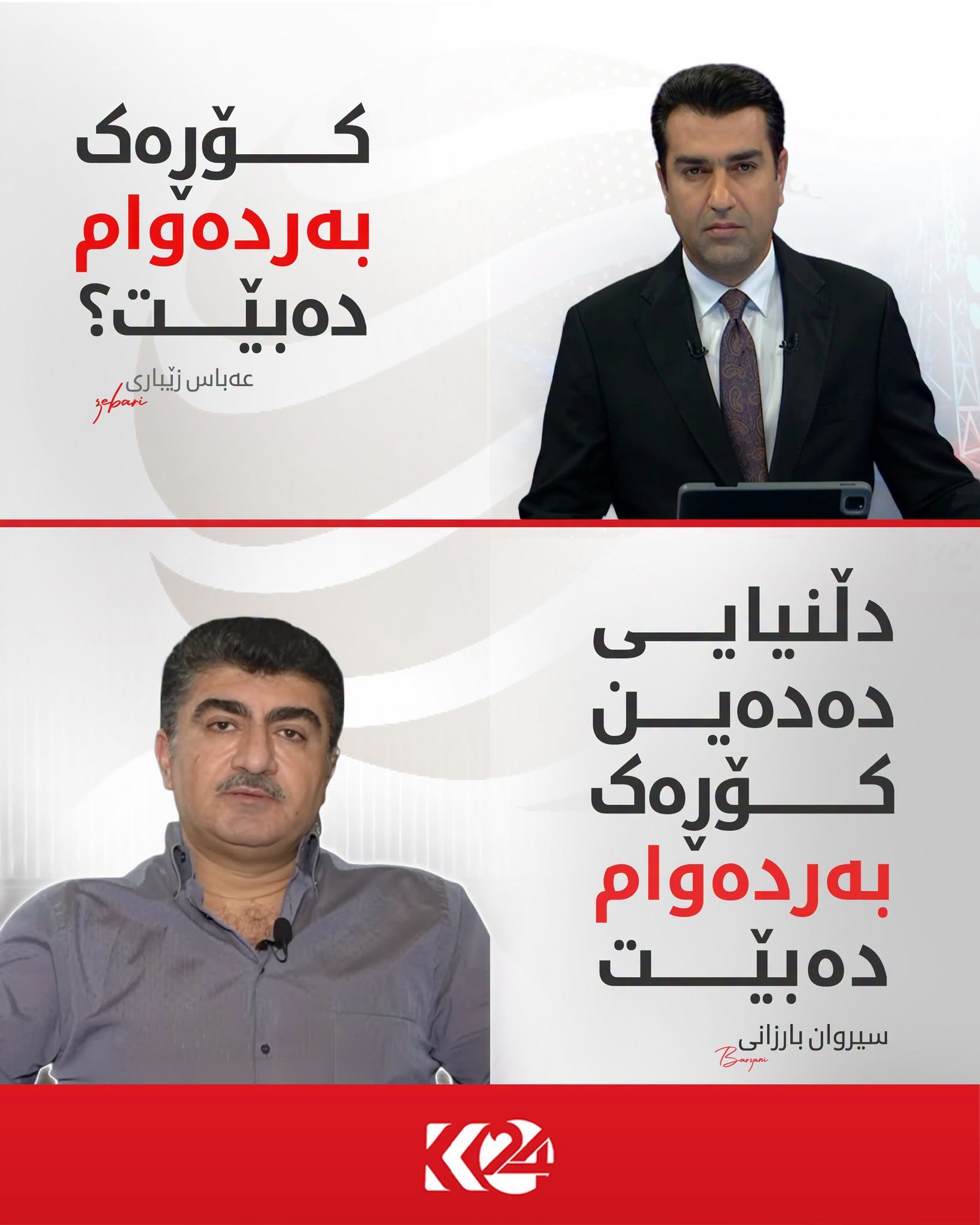 Kurdistan 24 - Facebook Social Post Banner