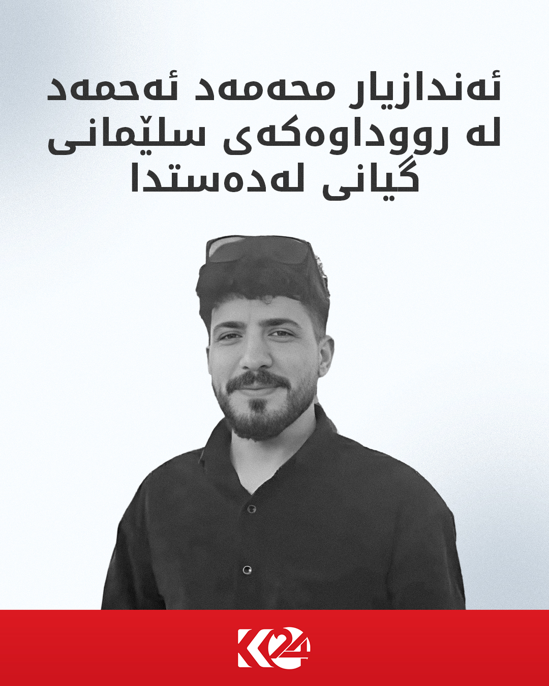 Kurdistan 24 - Twitter/X Social Post Banner