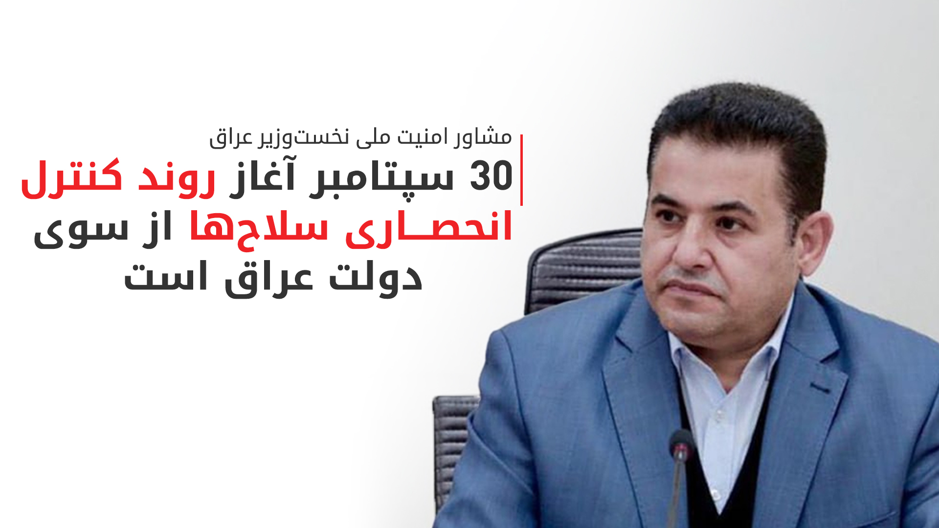 KRG PM Hawler