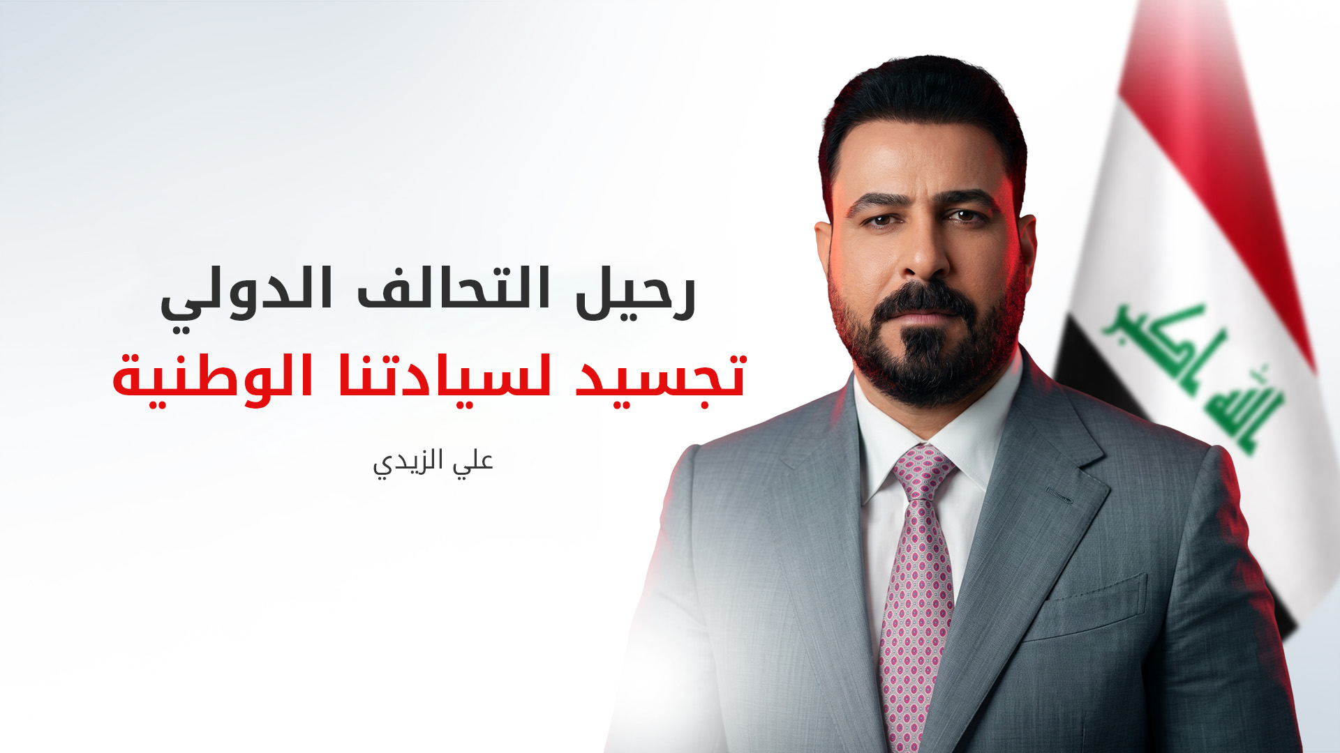 KRG PM Hawler