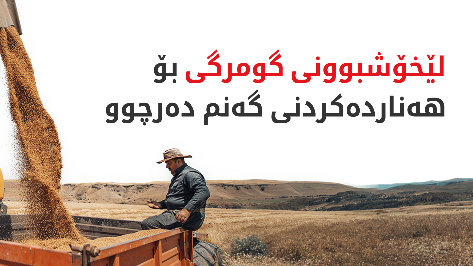 KRG PM Hawler