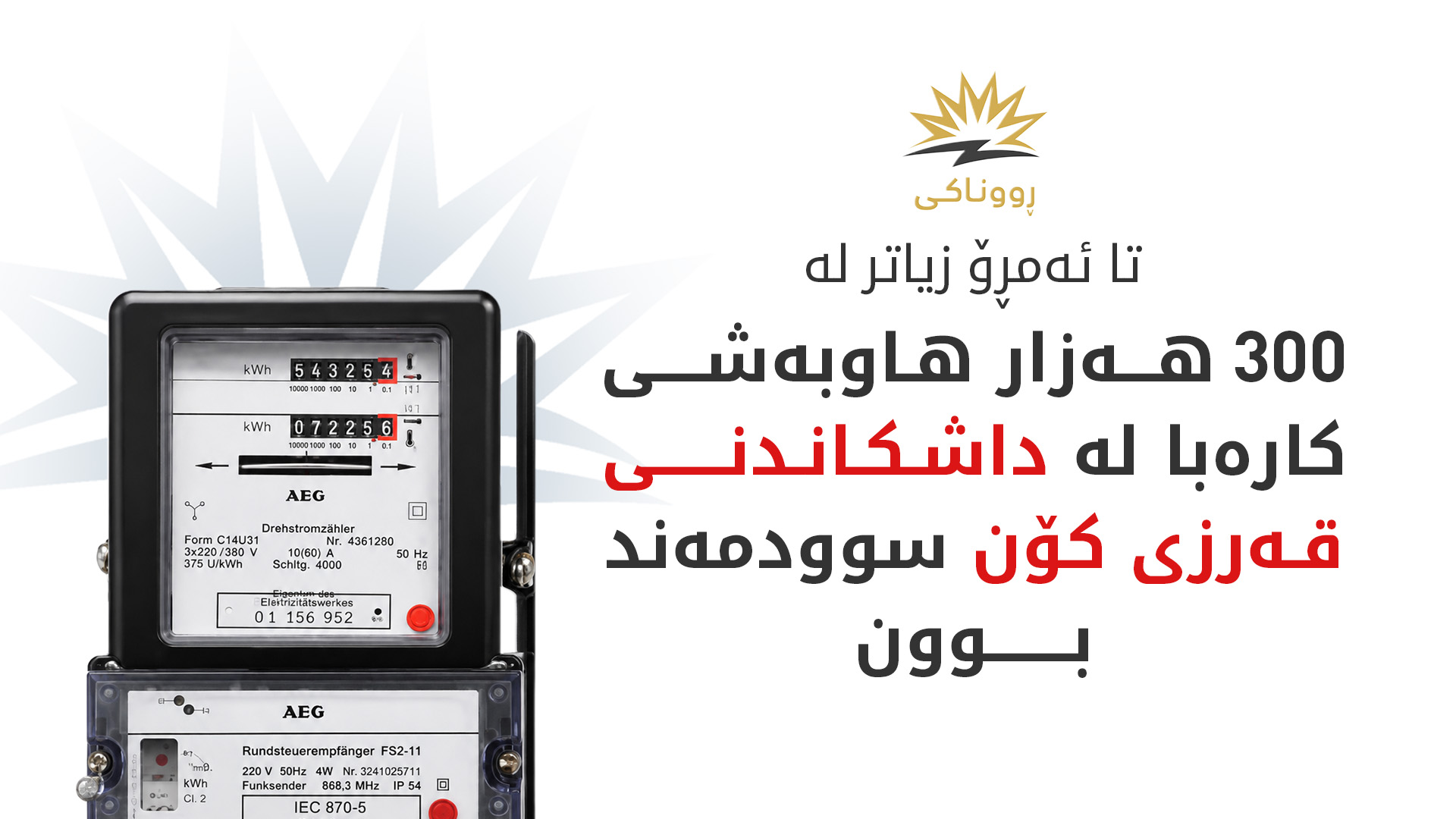 KRG PM Hawler