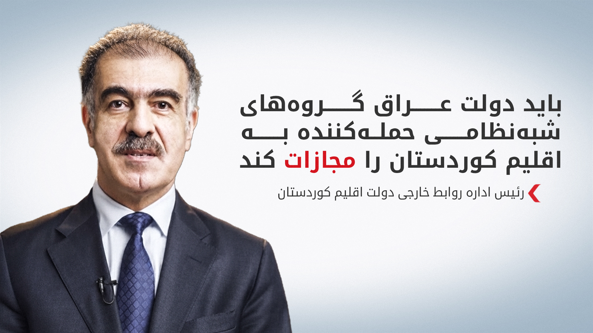 KRG PM Hawler