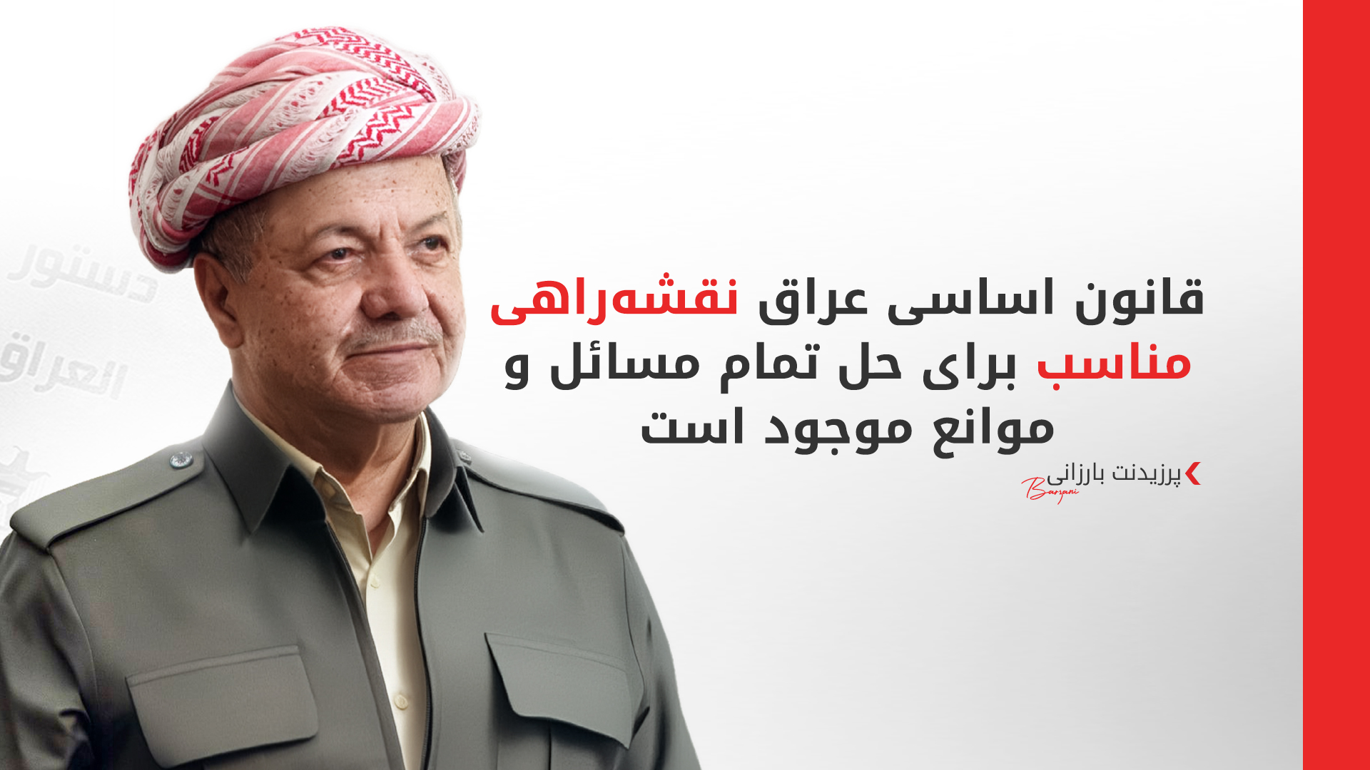 KRG PM Hawler