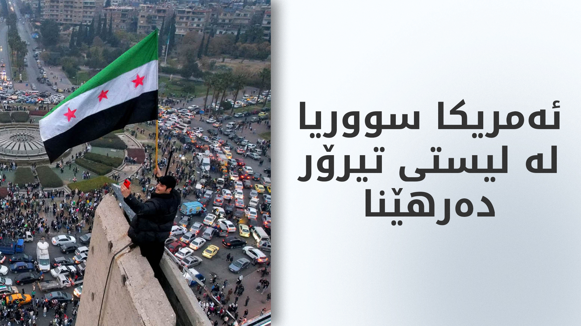 KRG PM Hawler