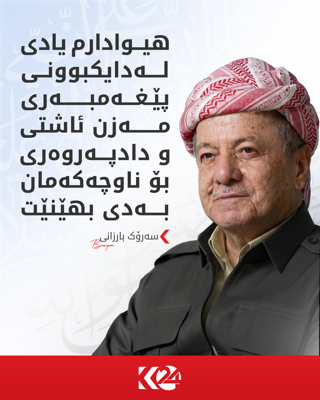 Kurdistan 24 - Facebook Social Post Banner