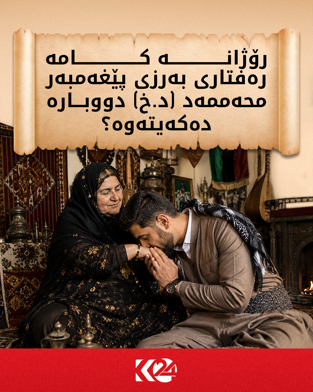 Kurdistan 24 - Instagram Social Post Banner