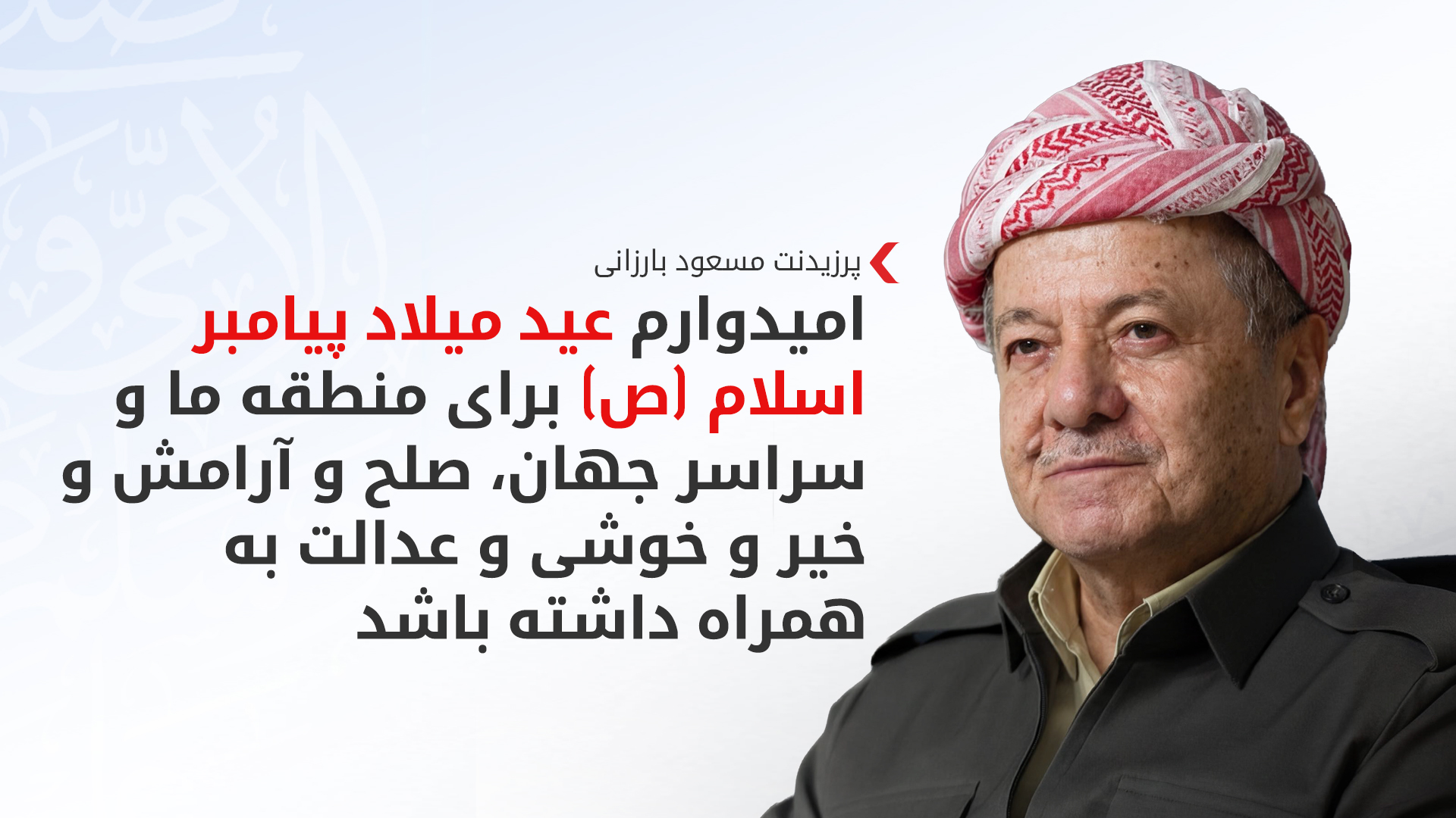 KRG PM Hawler