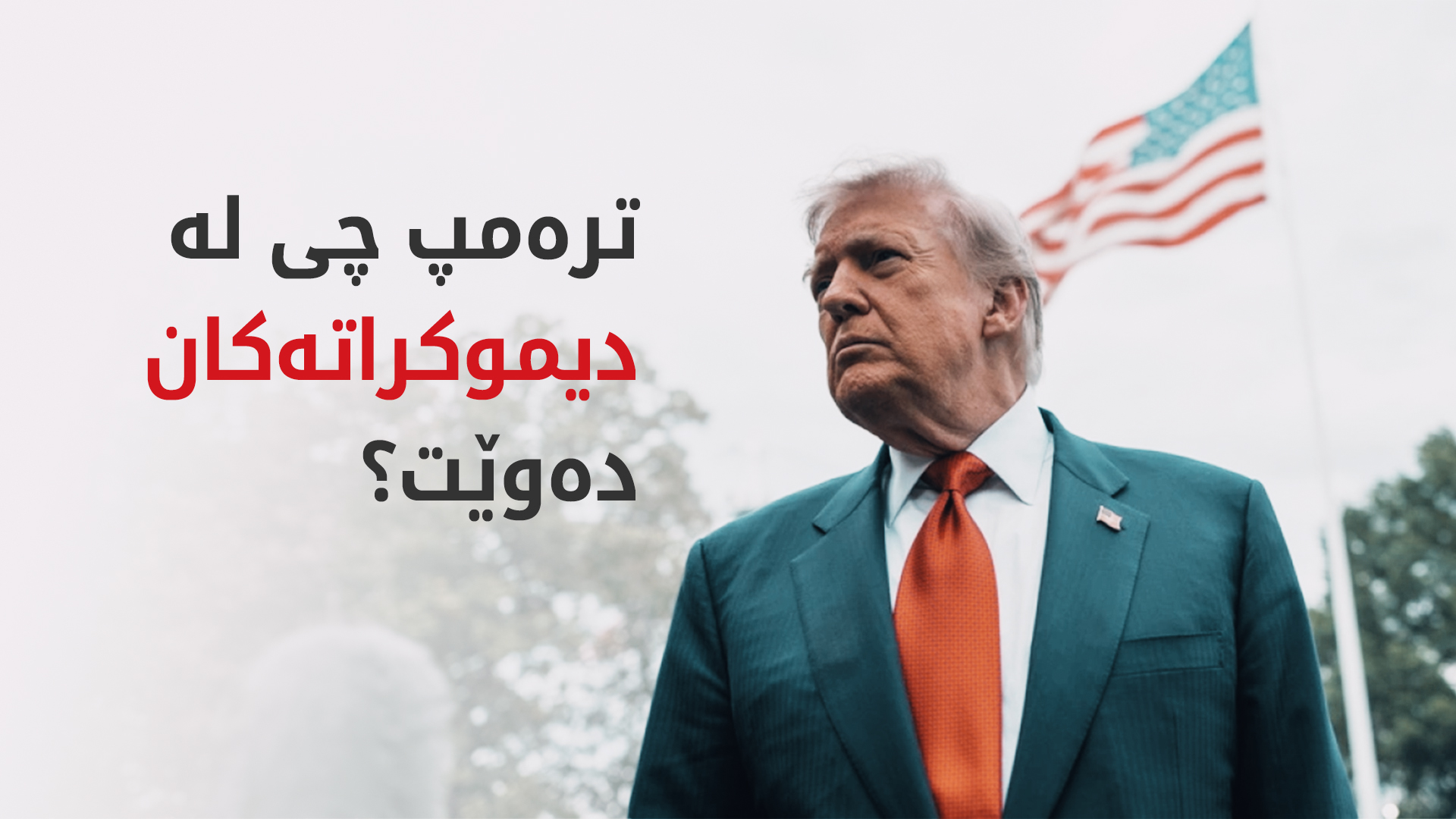 KRG PM Hawler