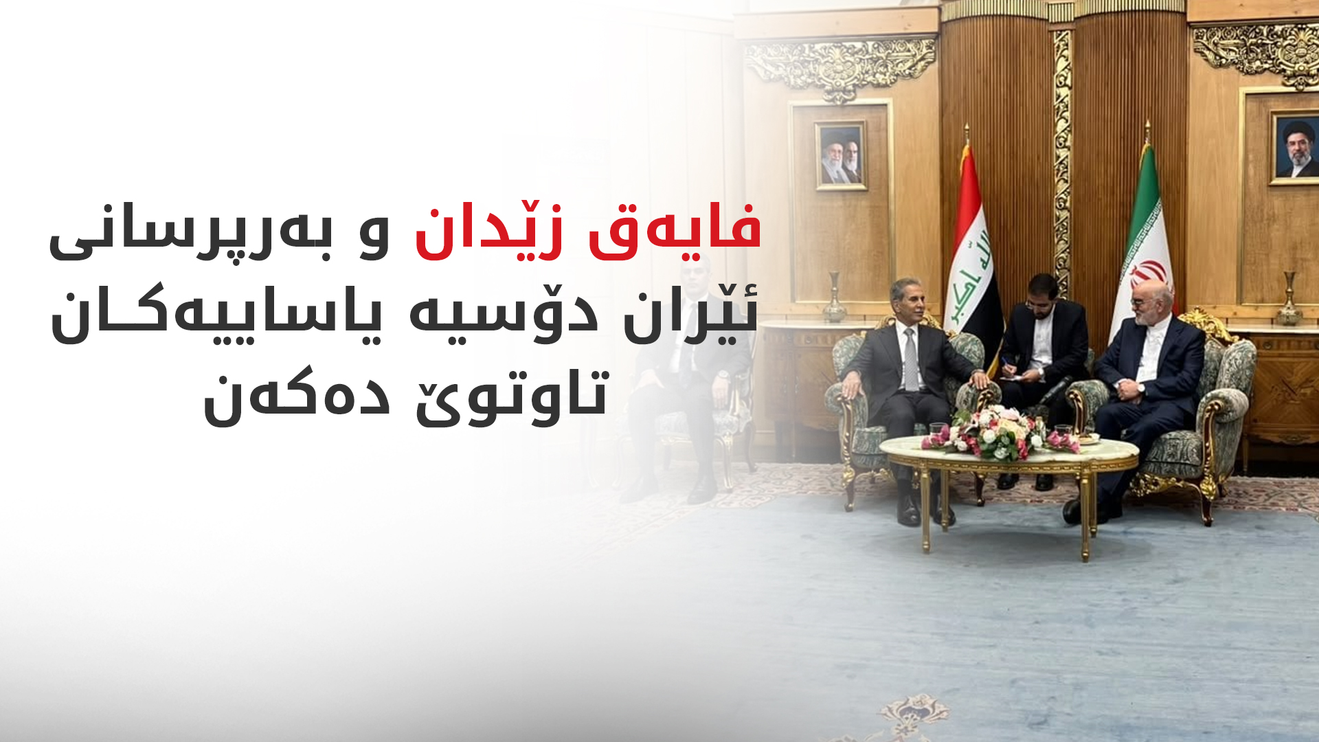 KRG PM Hawler