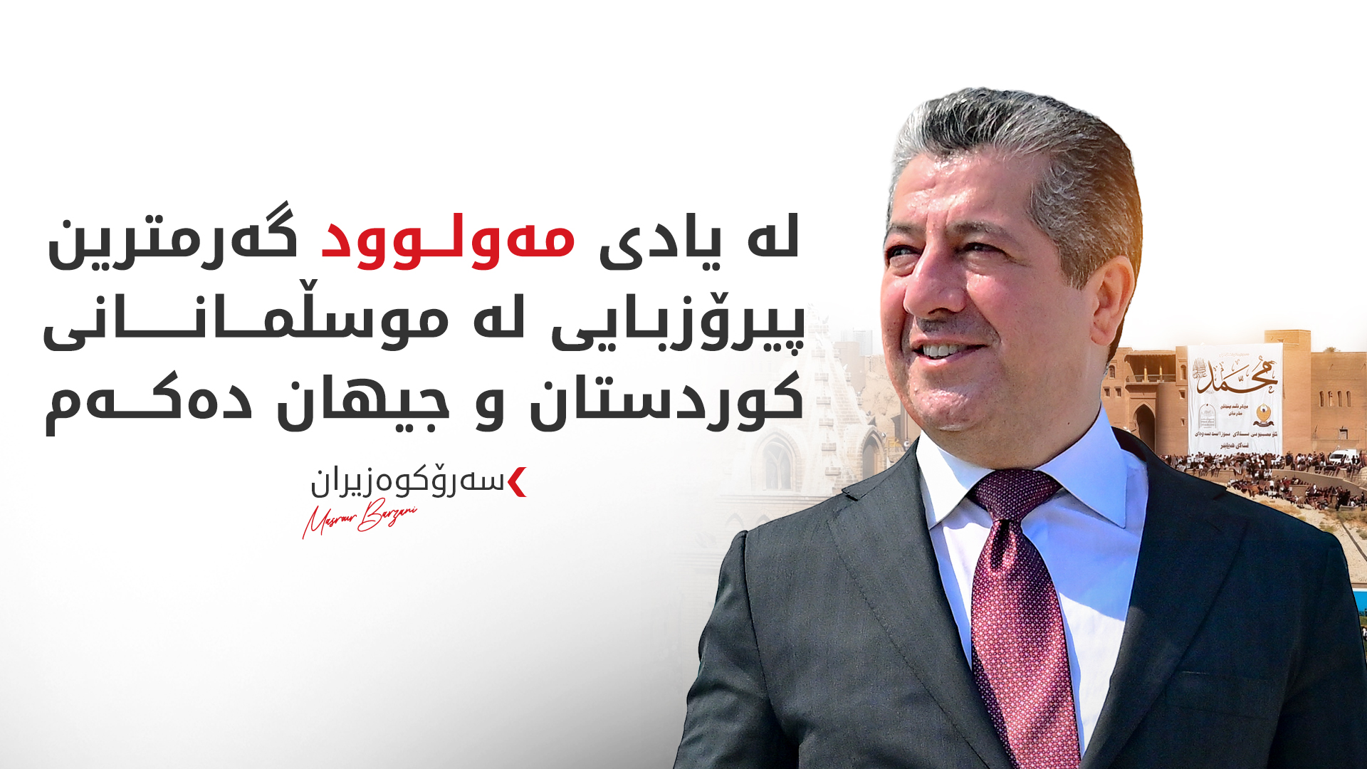KRG PM Hawler