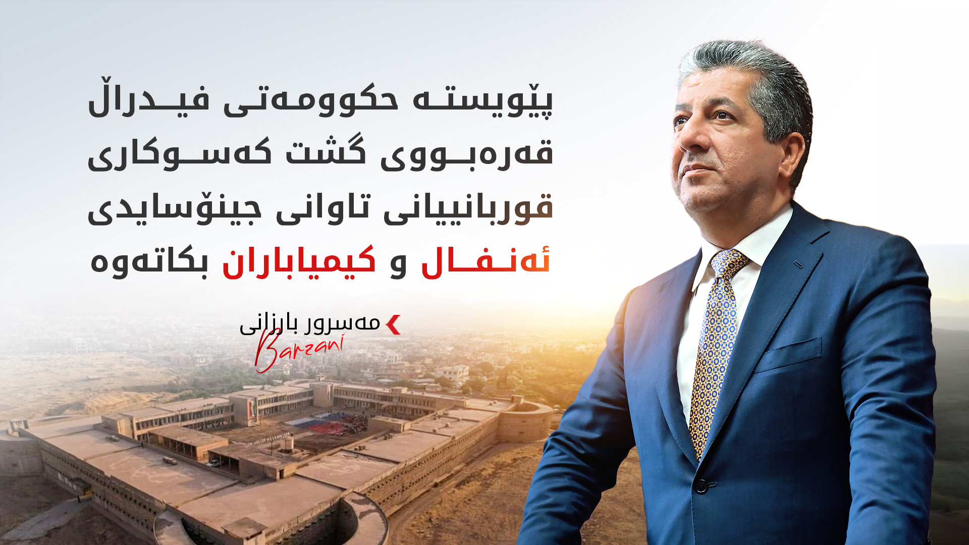 KRG PM Hawler