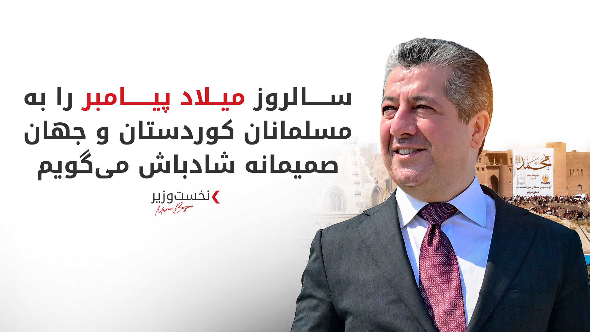 KRG PM Hawler