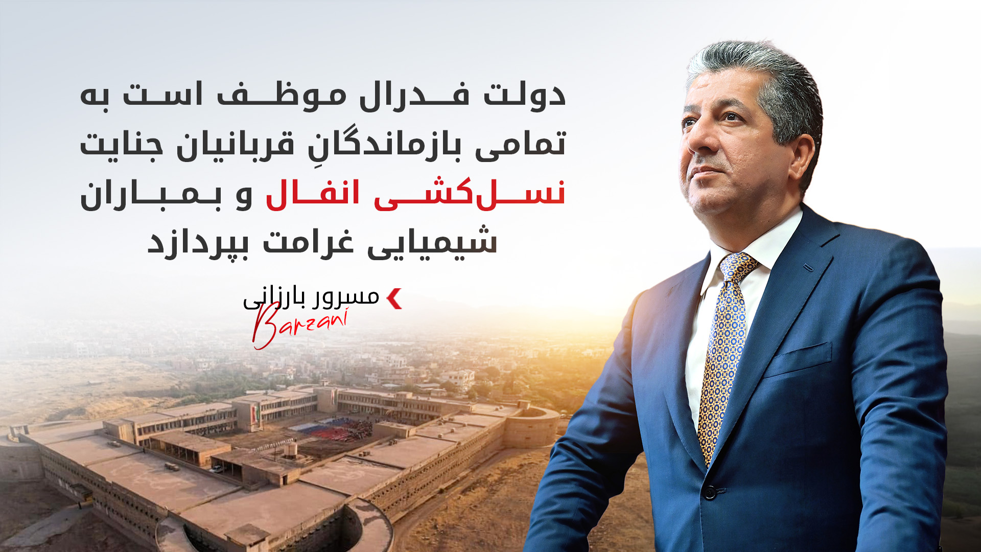 KRG PM Hawler