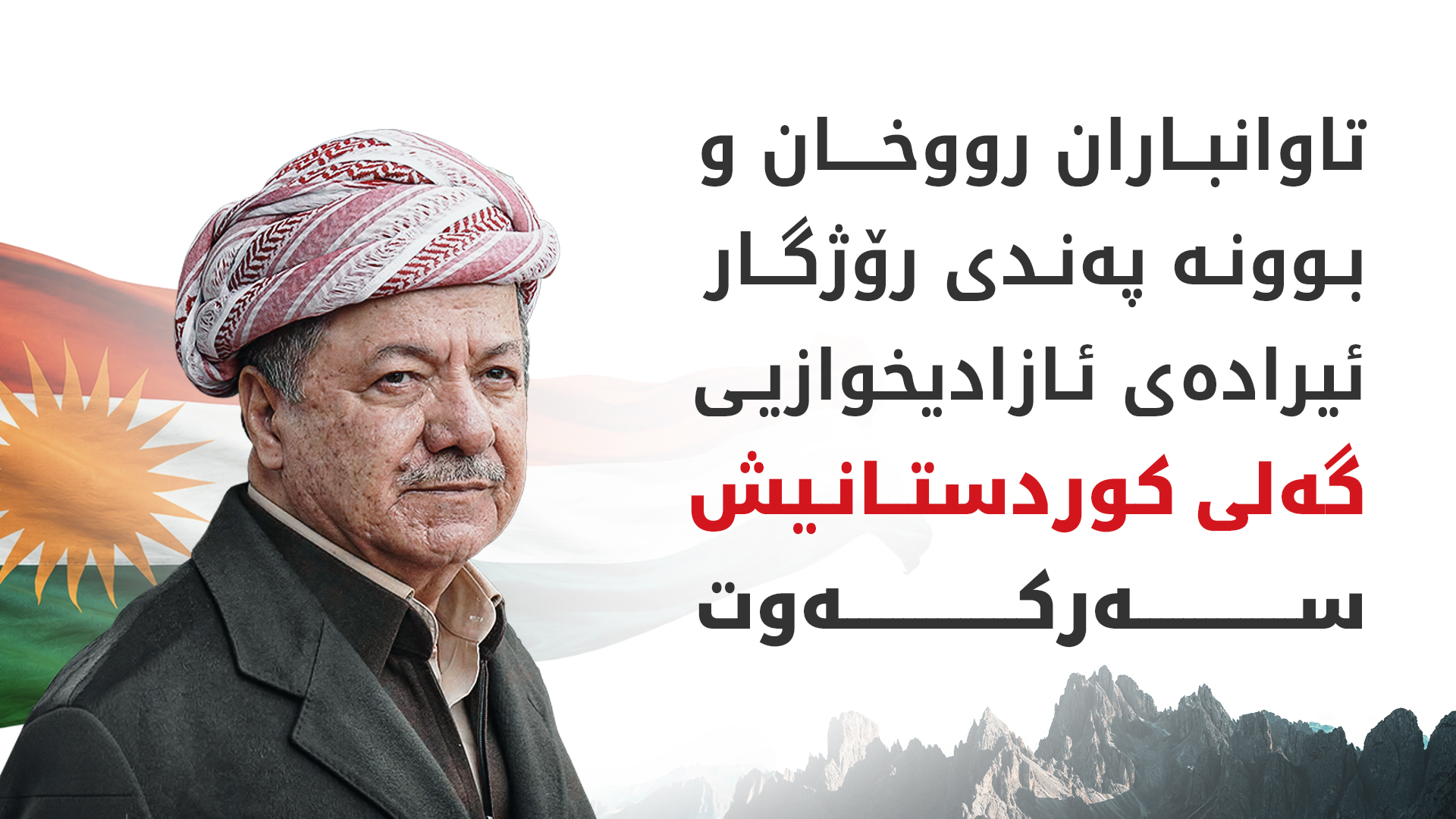 KRG PM Hawler