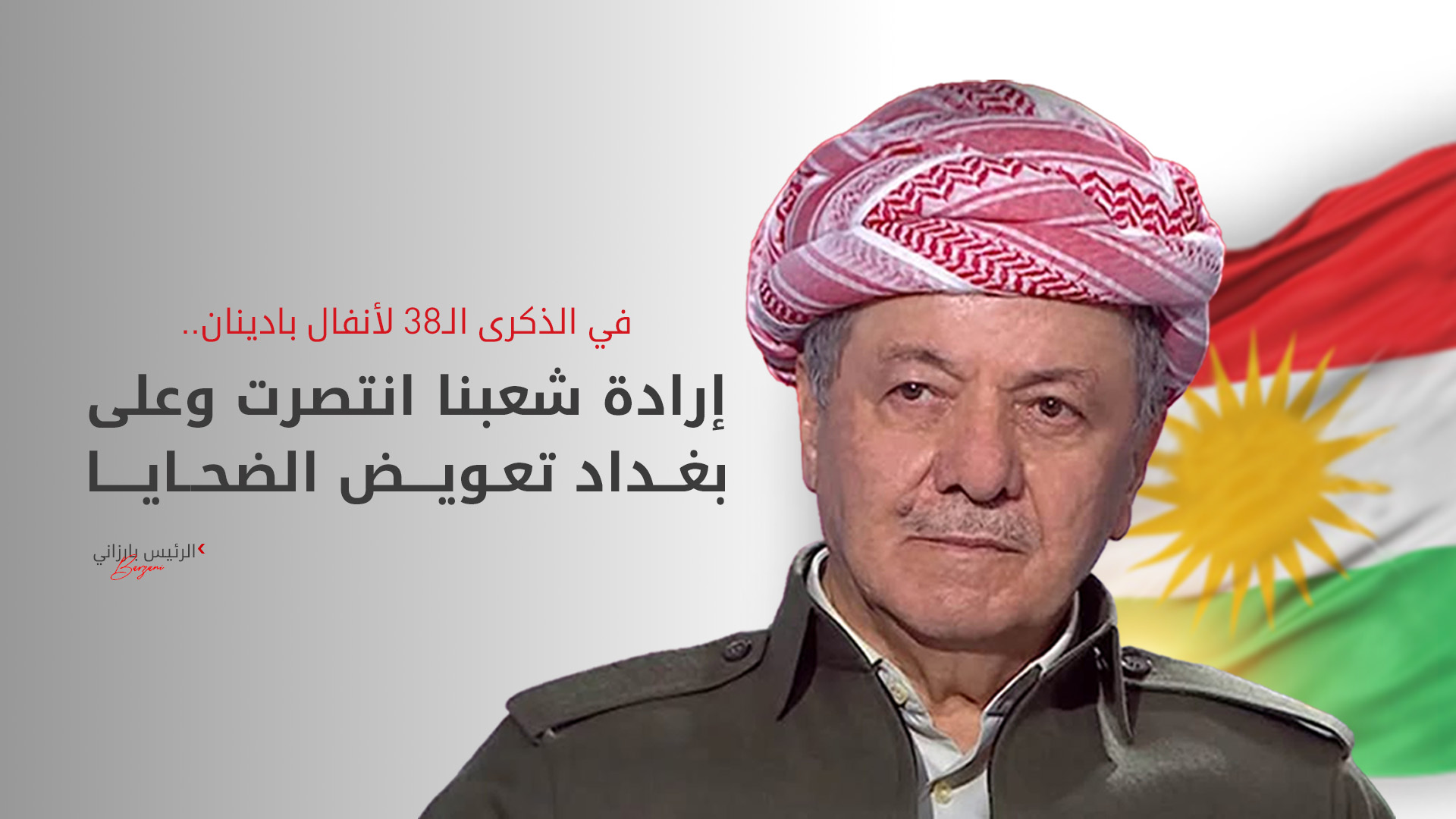 KRG PM Hawler