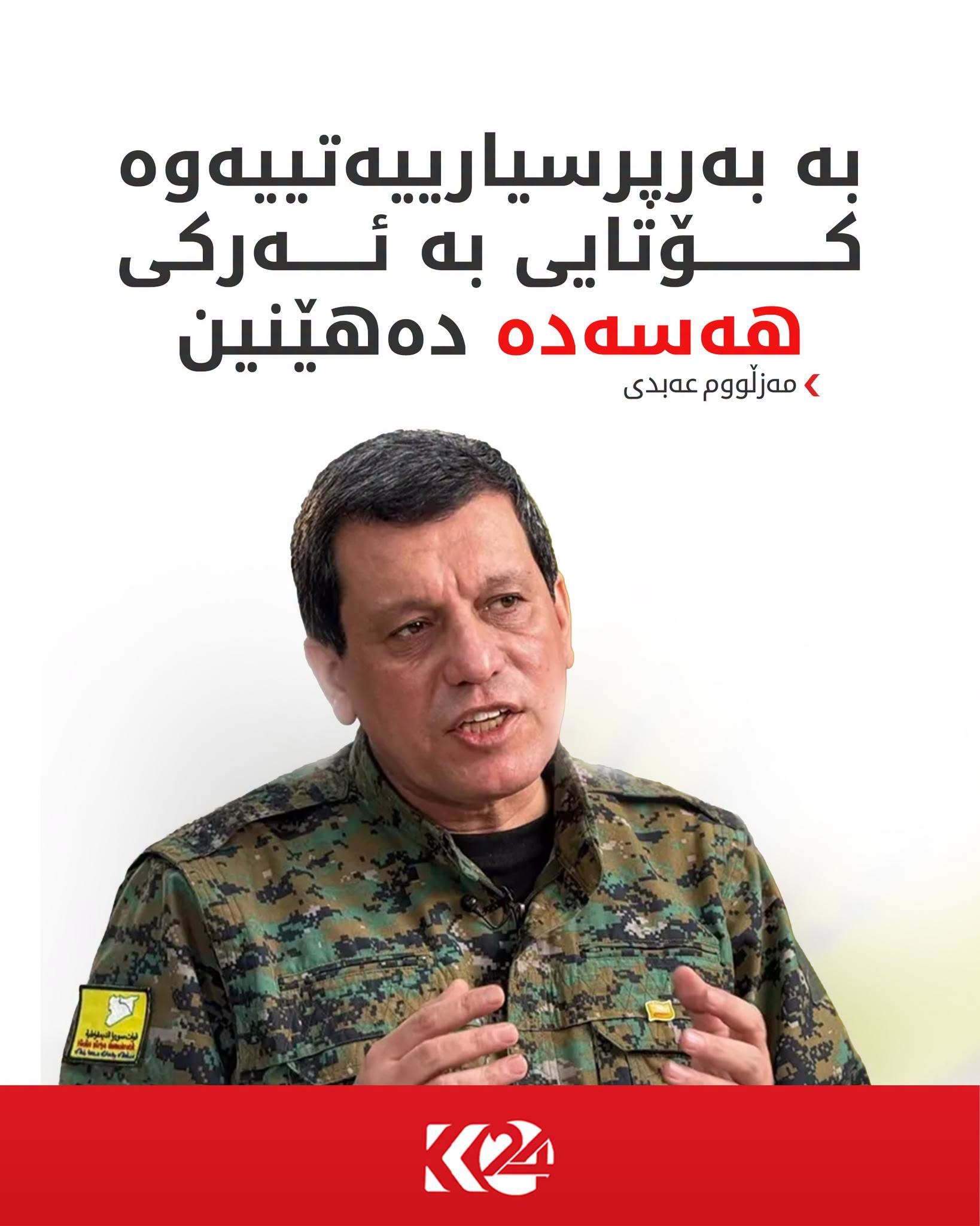 Kurdistan 24 - Facebook Social Post Banner