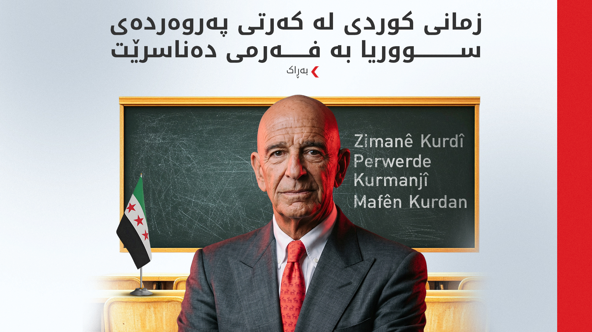 KRG PM Hawler