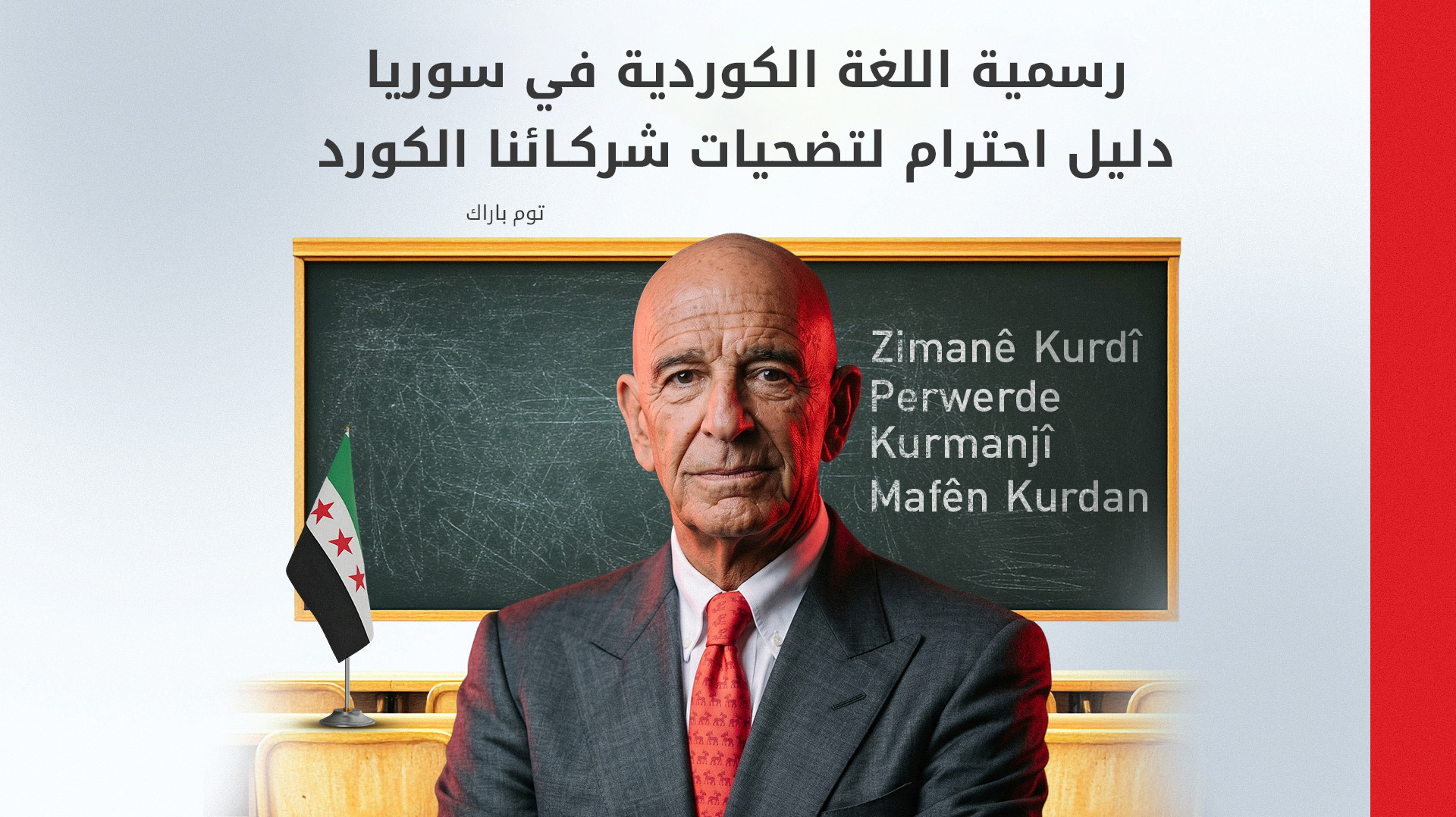 KRG PM Hawler