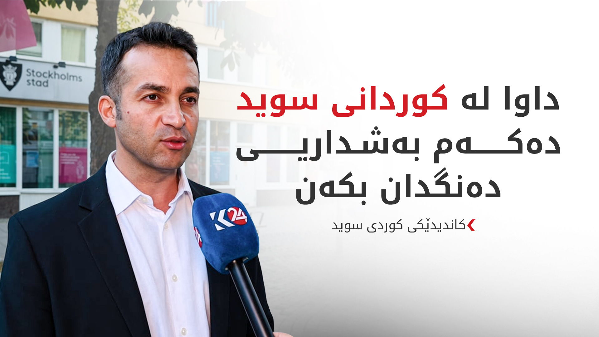 KRG PM Hawler