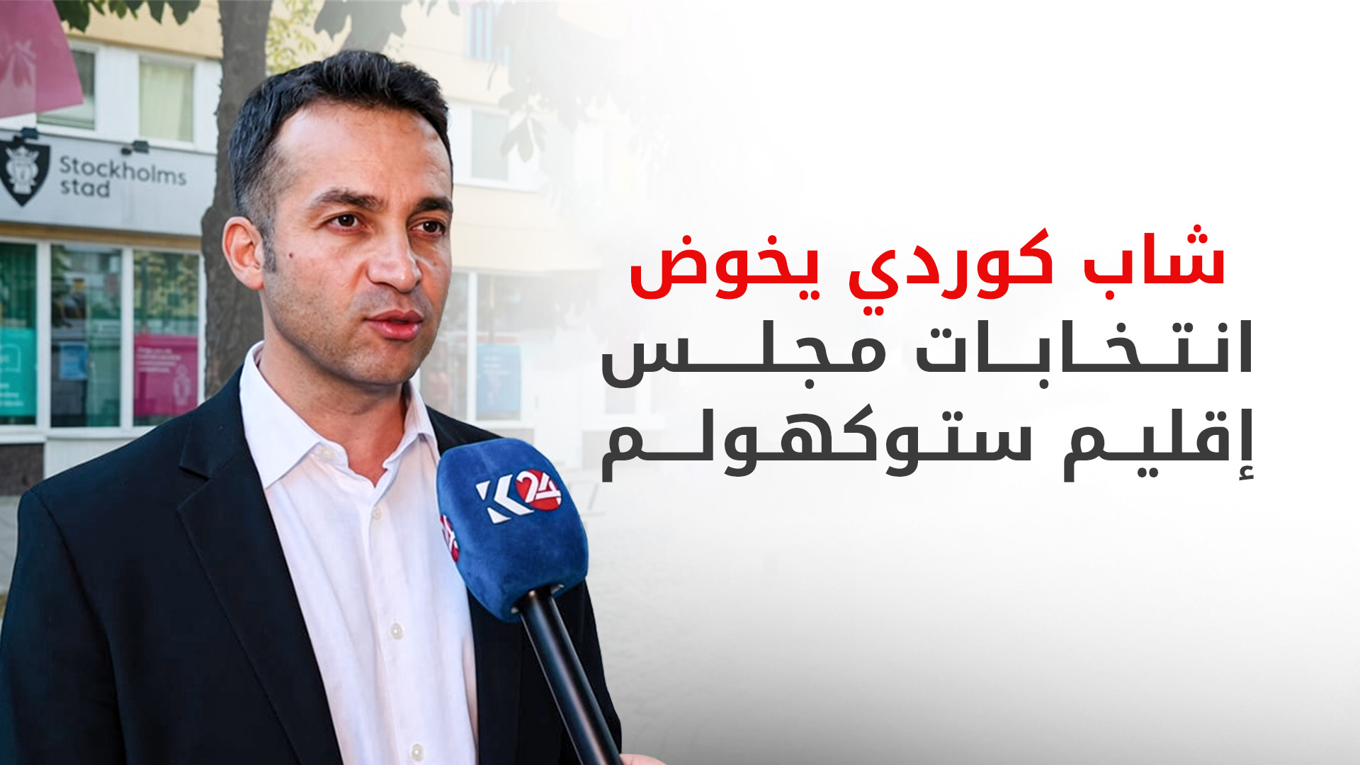 KRG PM Hawler