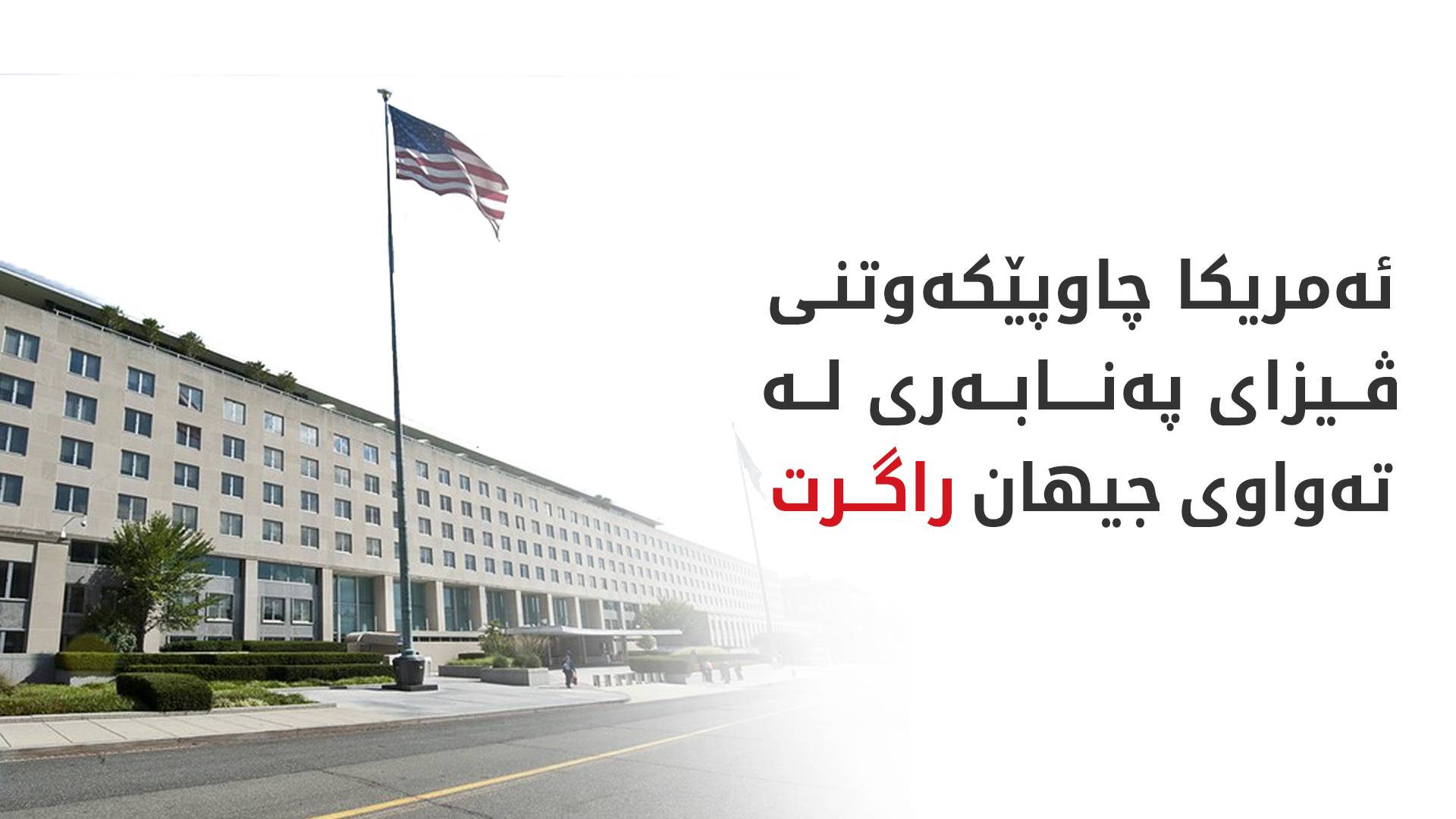 KRG PM Hawler