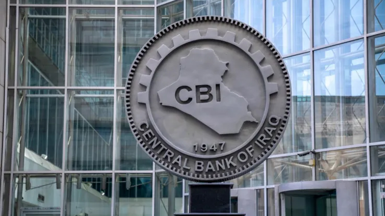بانکی ناوەندیی عێراق: فرۆشی دراوی بیانی %20 دابەزیوە